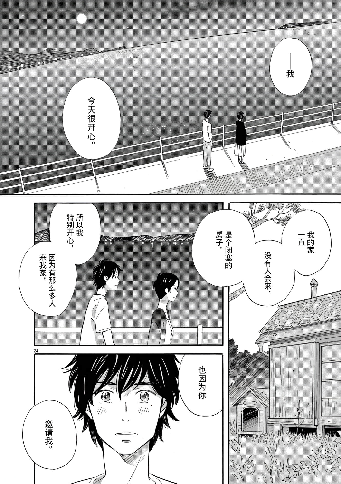 Page 24