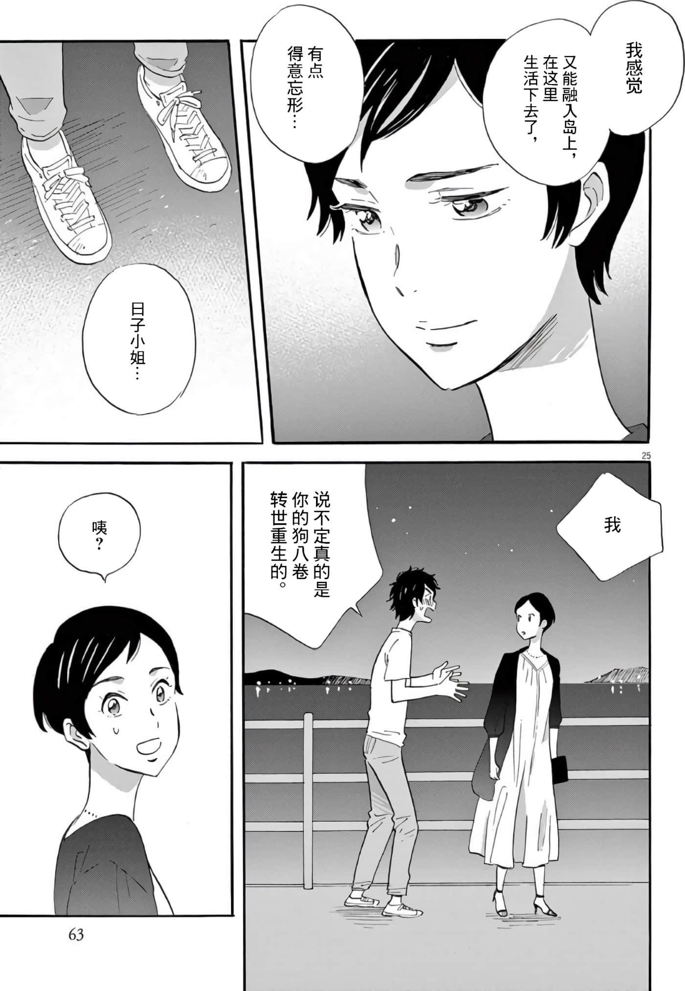 Page 25
