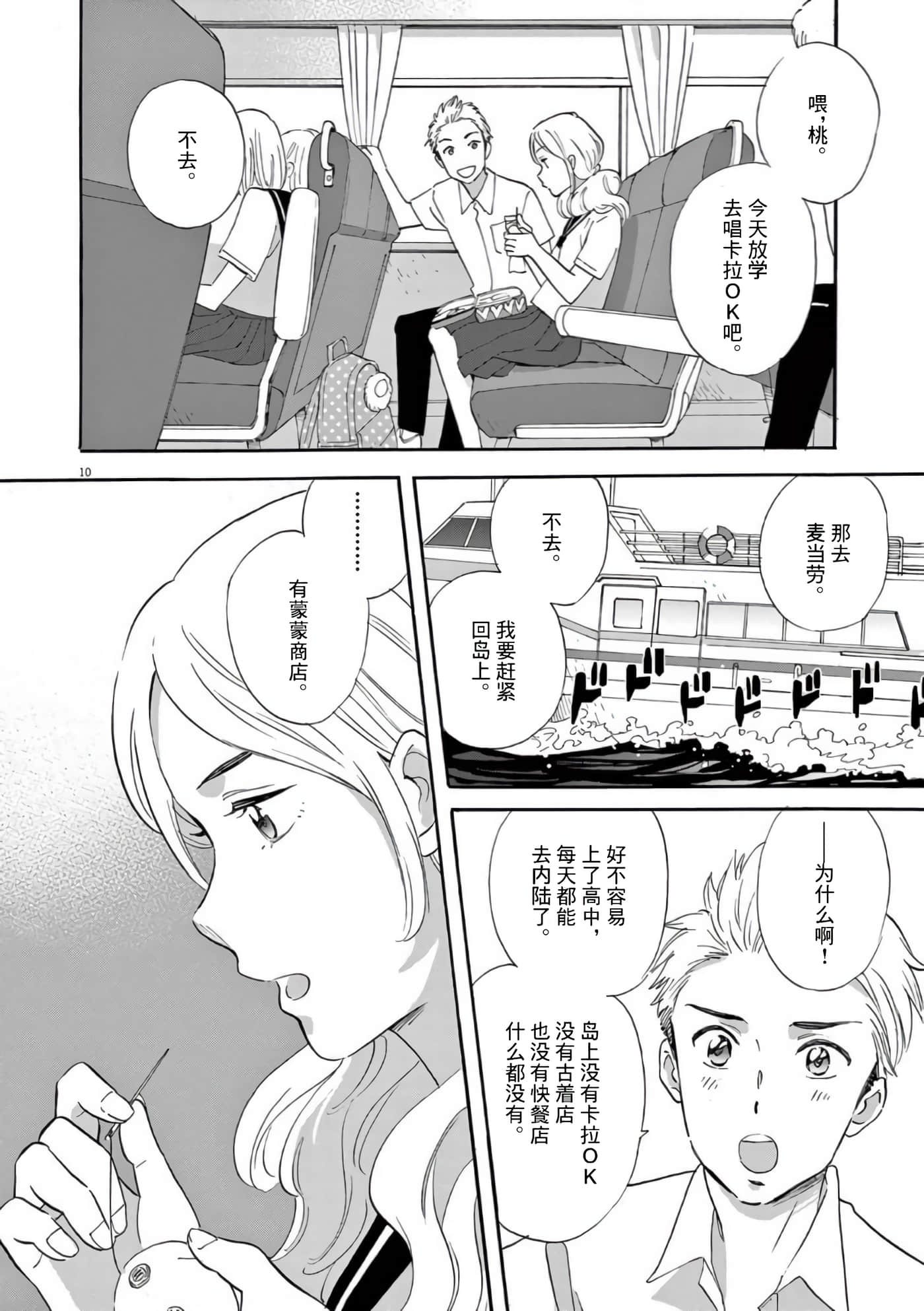 Page 10