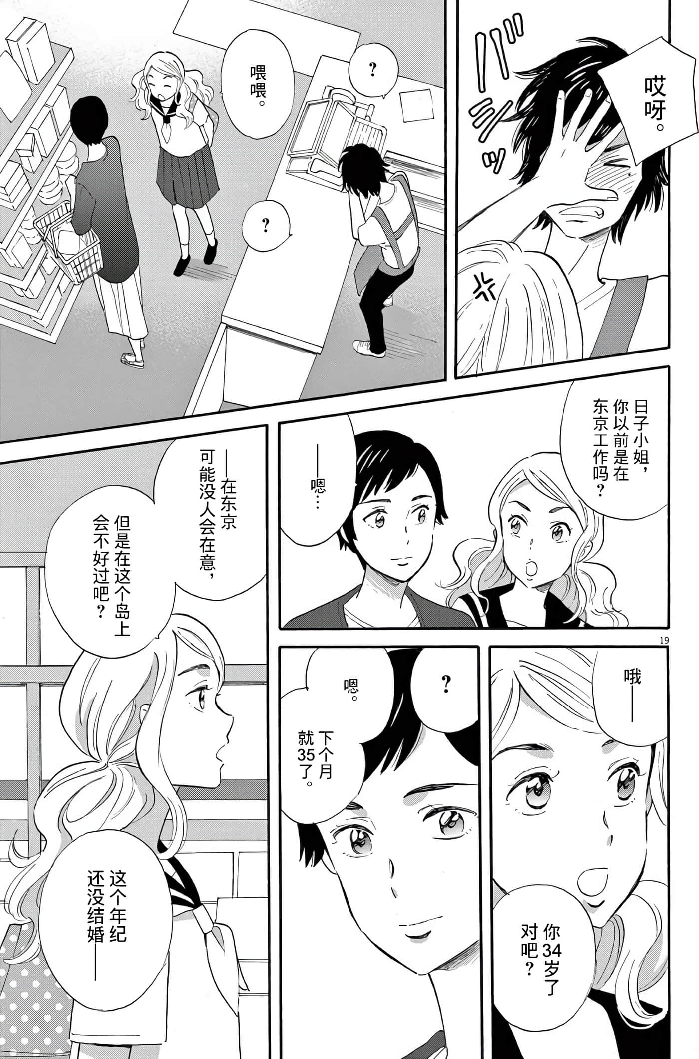 Page 19