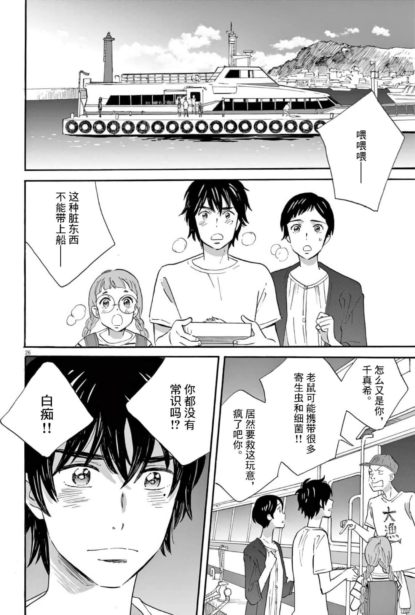 Page 26