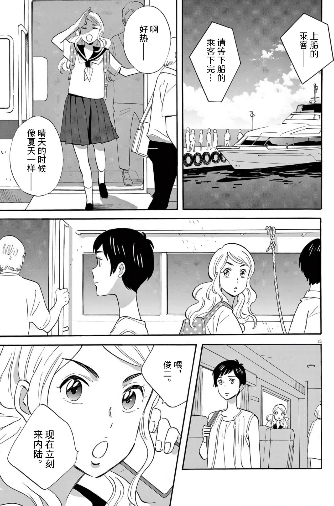 Page 15