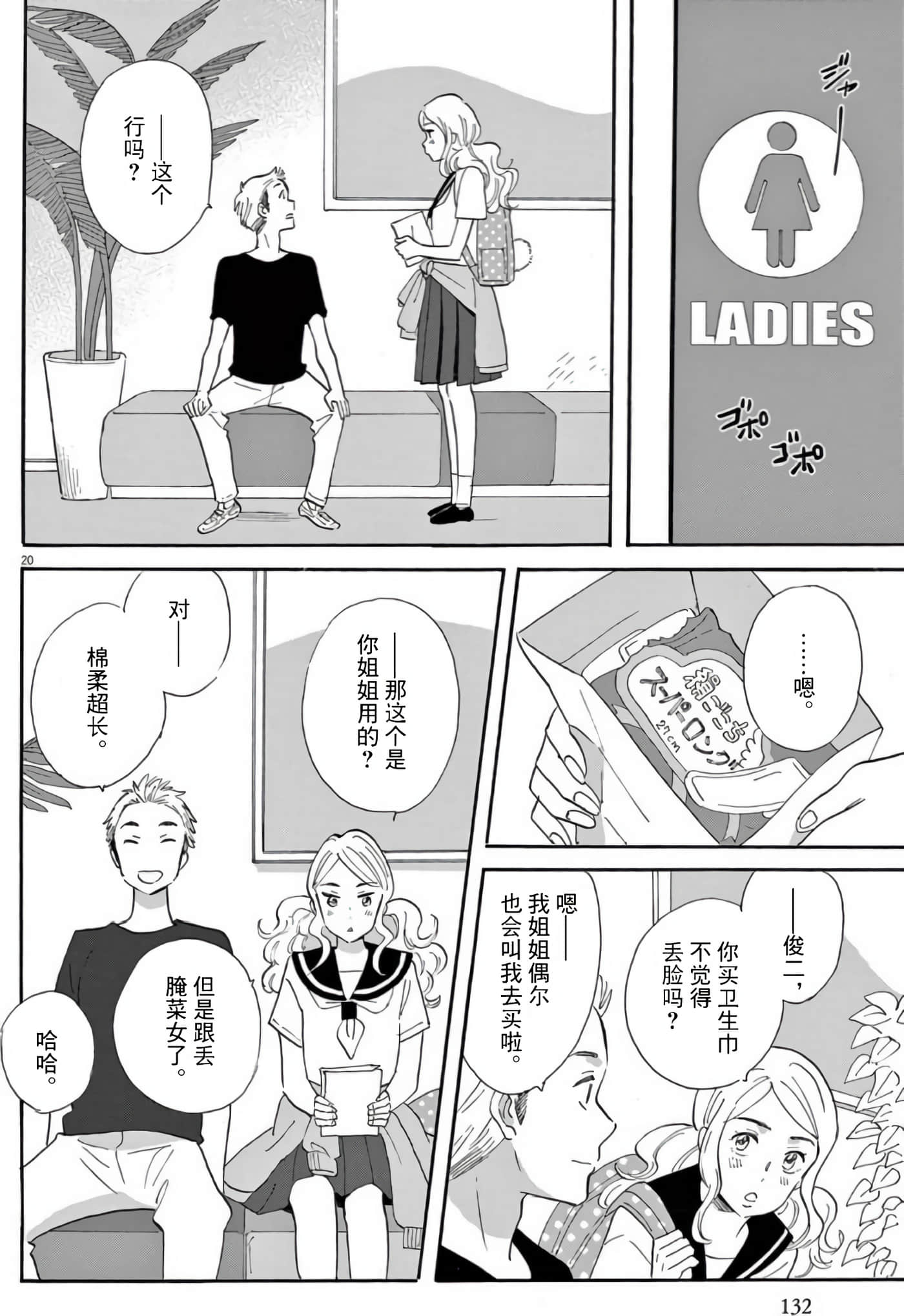 Page 20