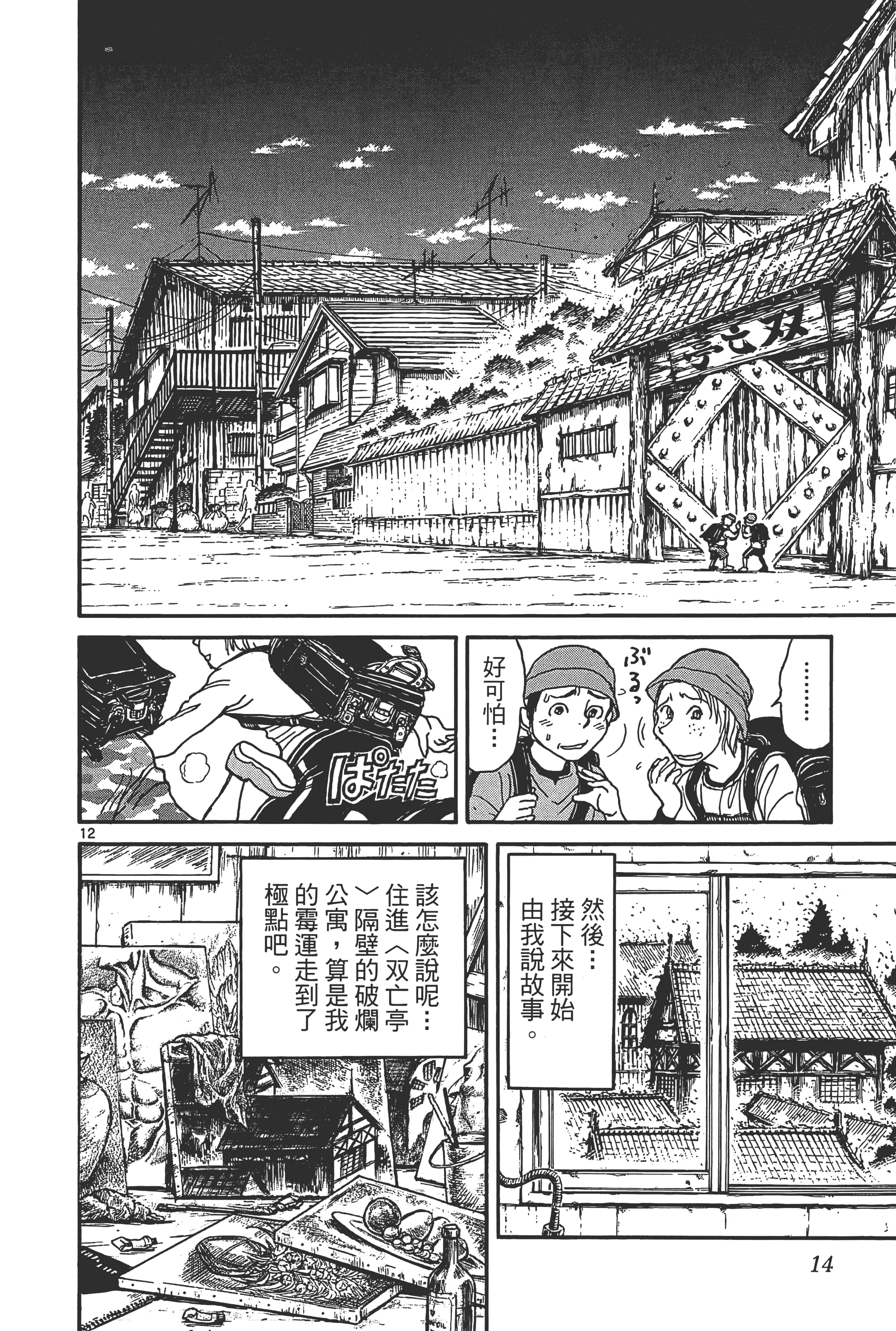 第 16 页