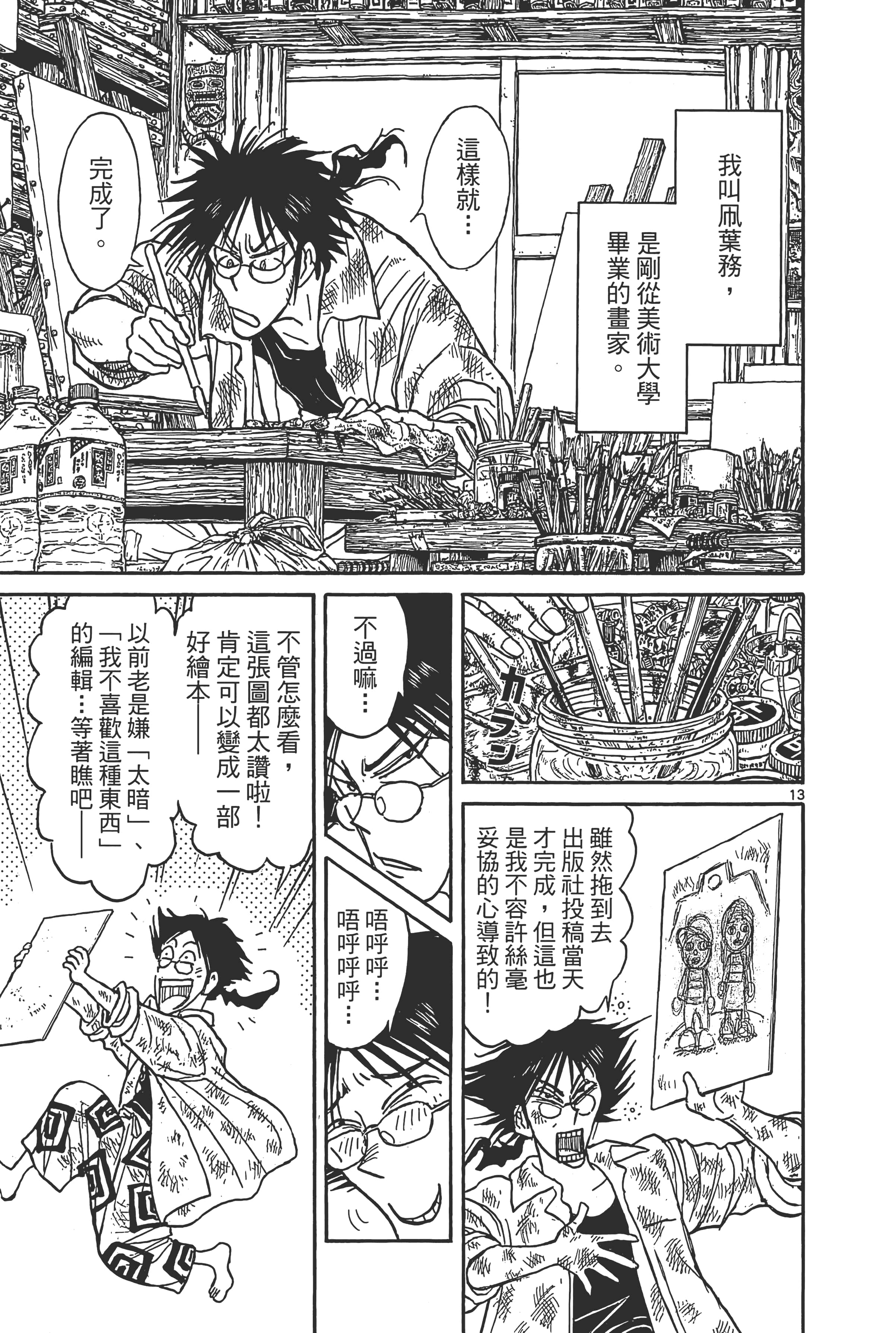 第 17 页
