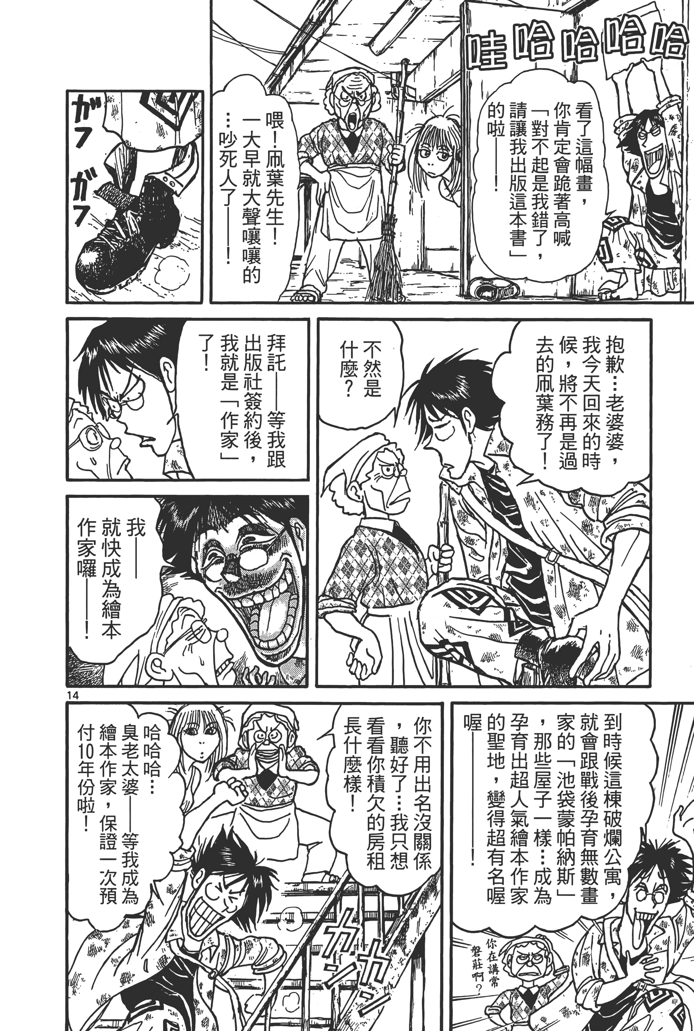 第 18 页
