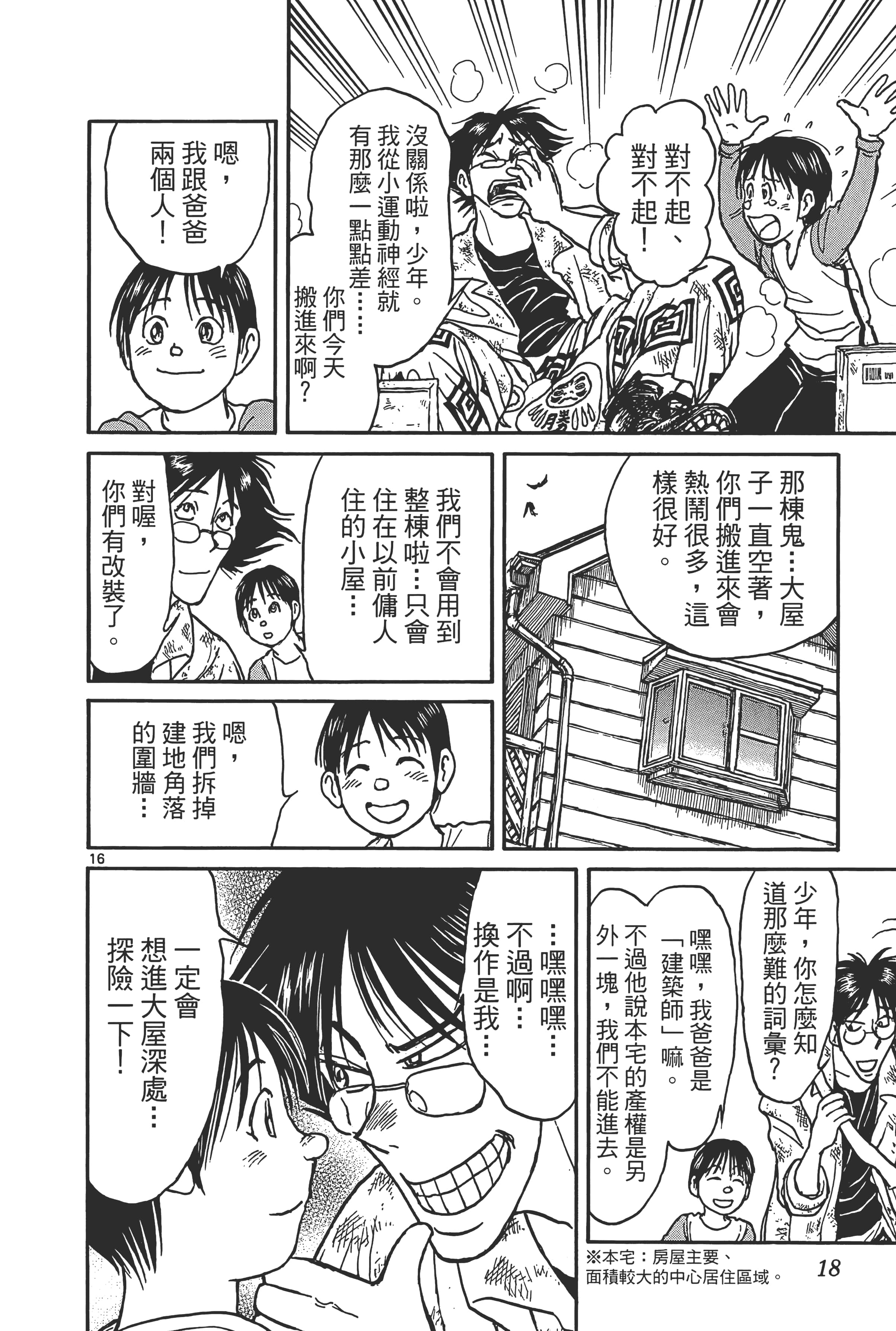 第 20 页