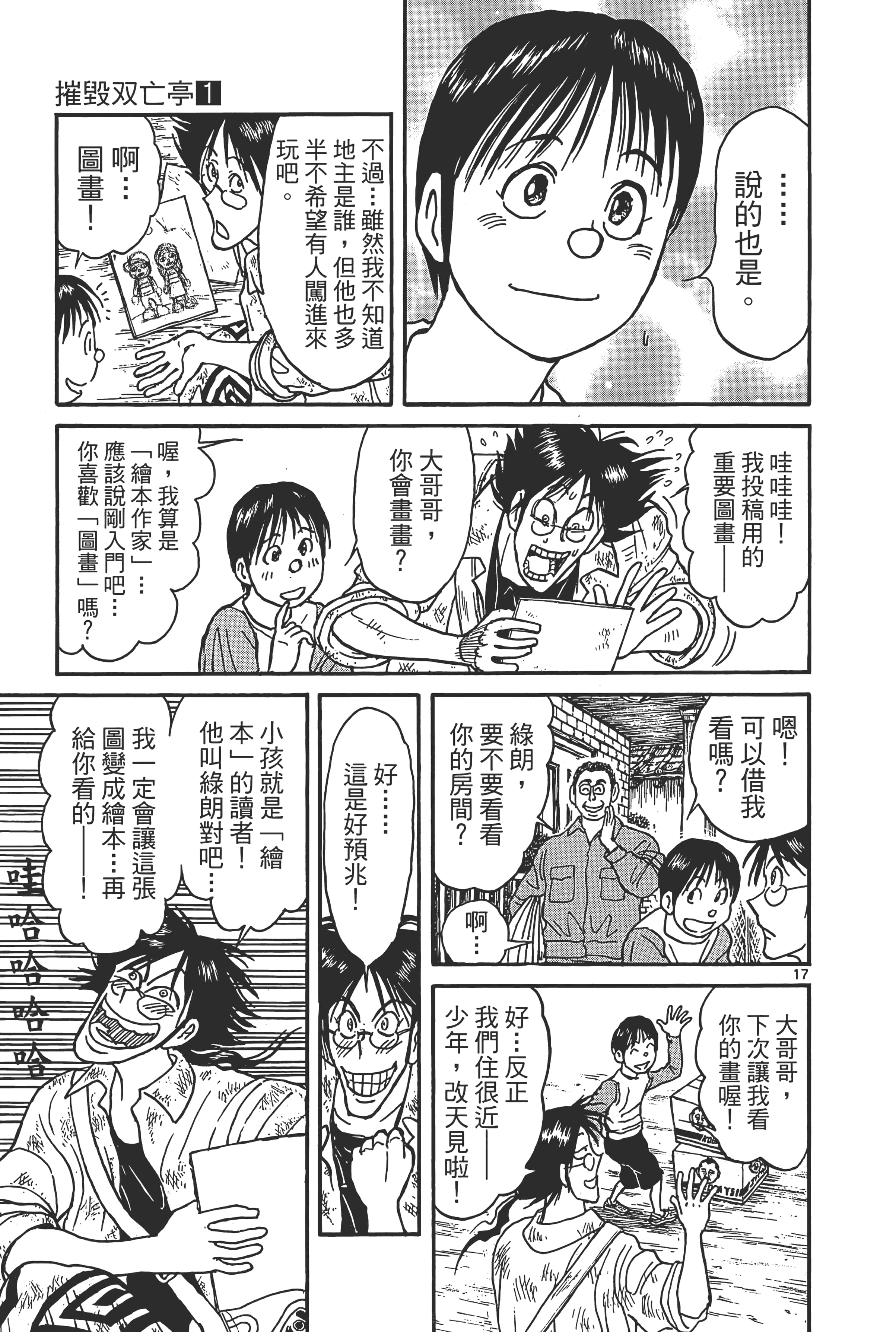 第 21 页