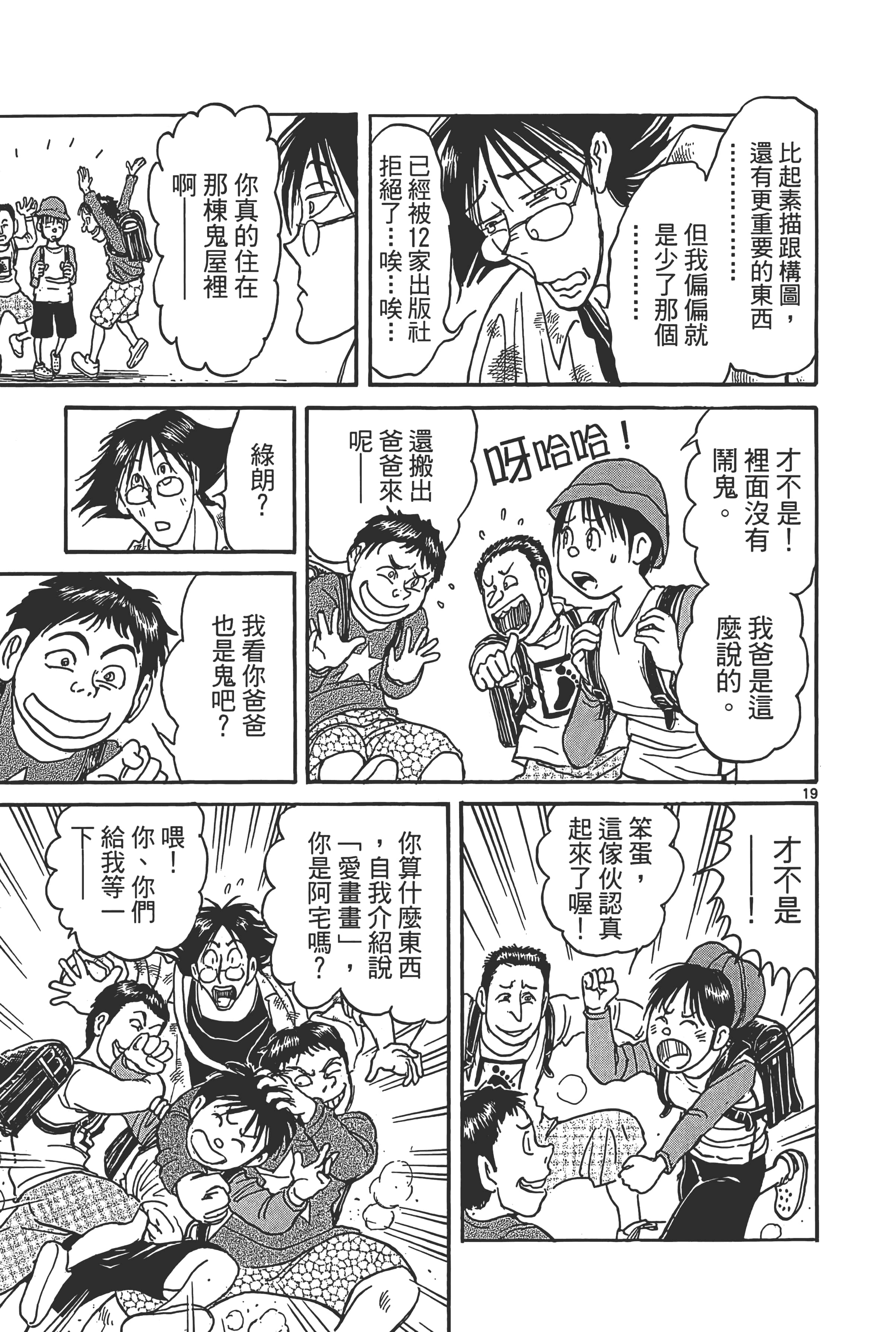 第 23 页