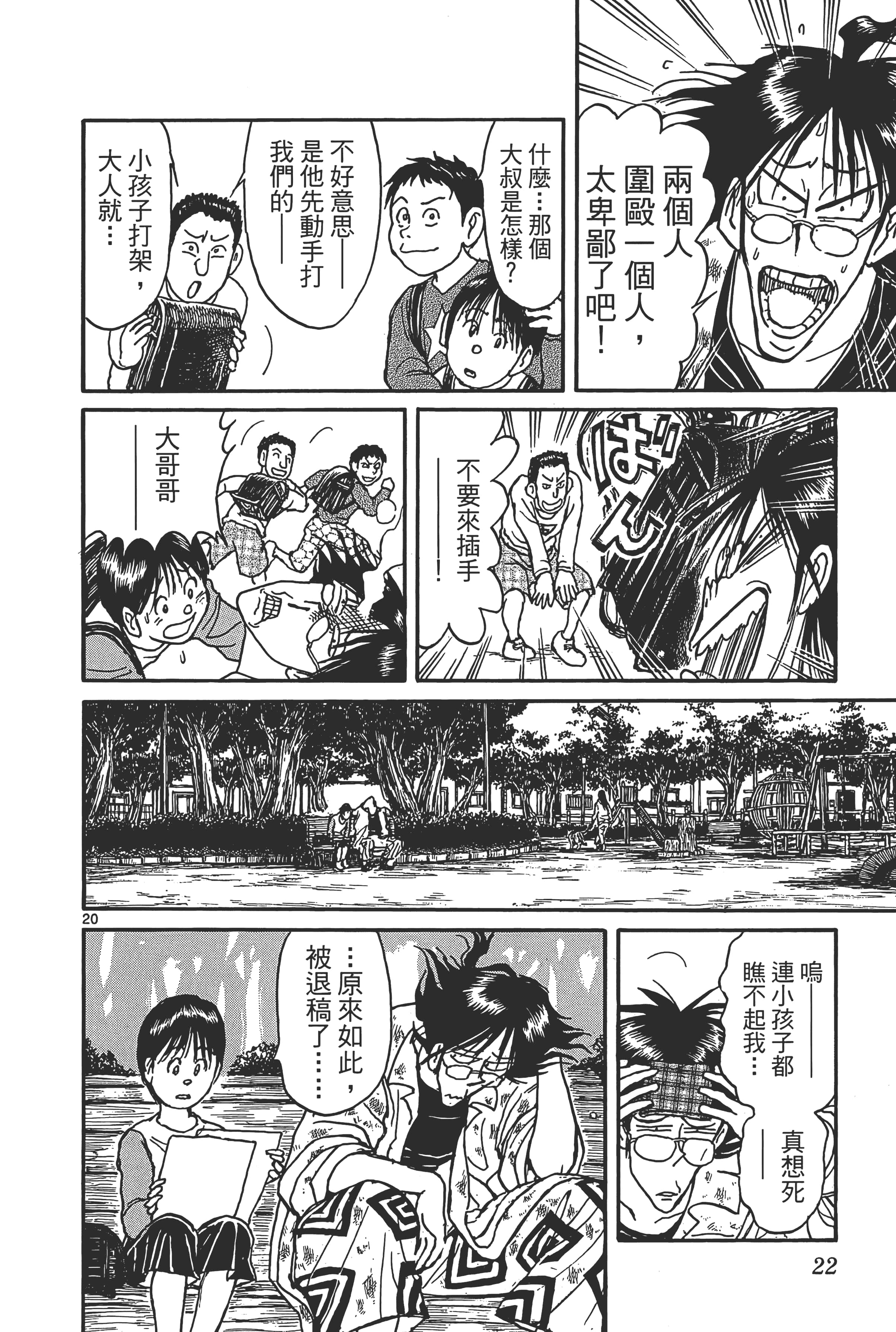 第 24 页