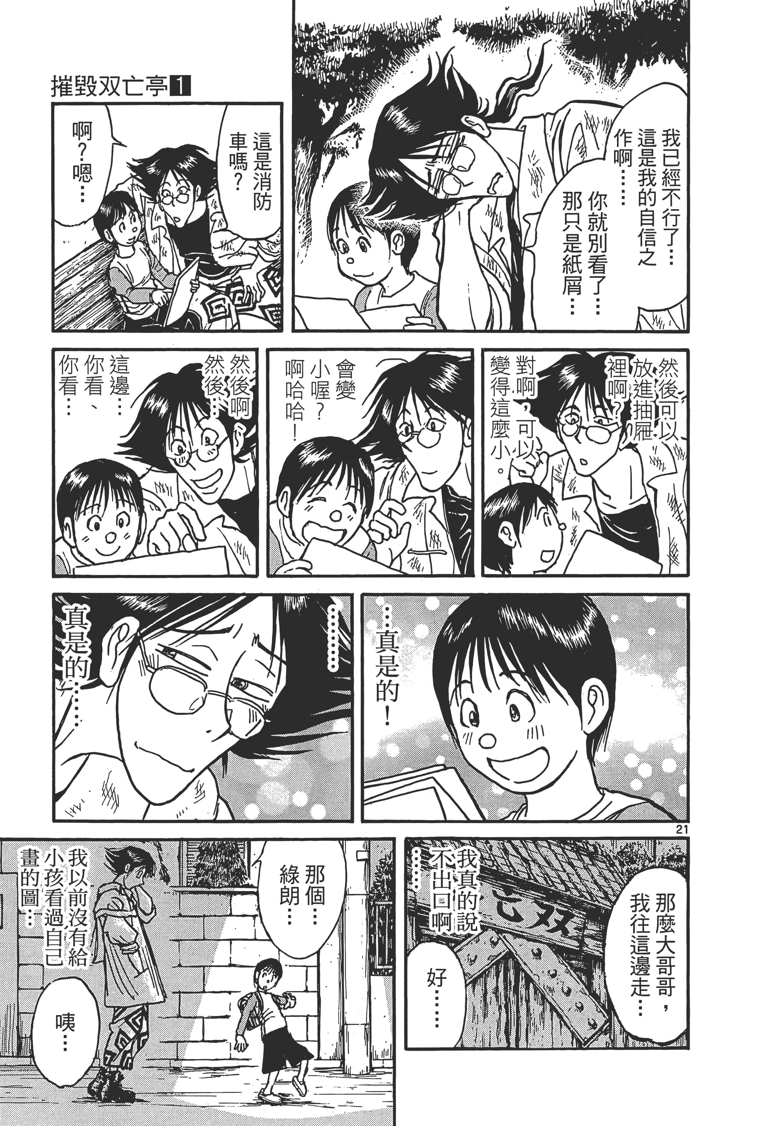 第 25 页