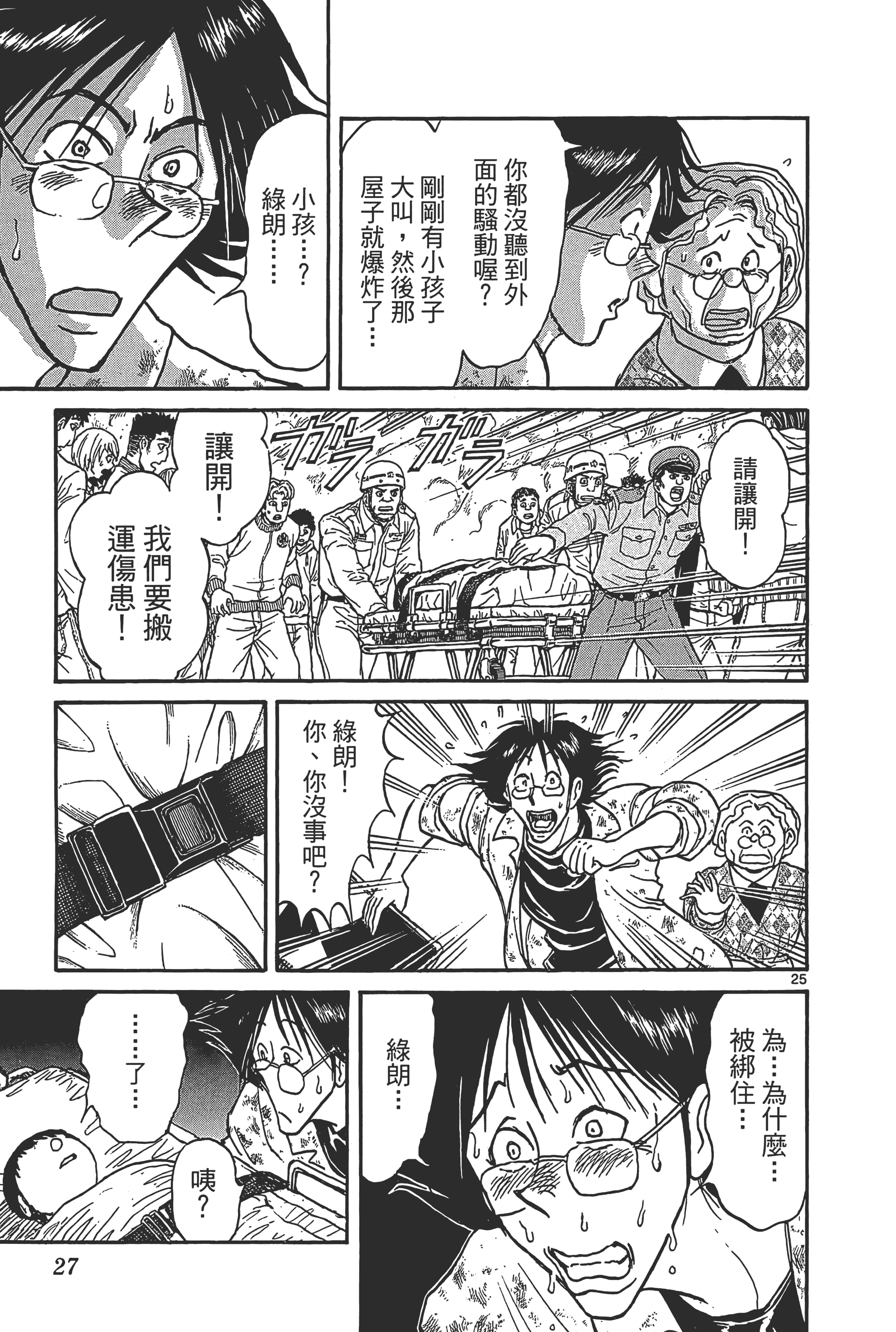 第 29 页