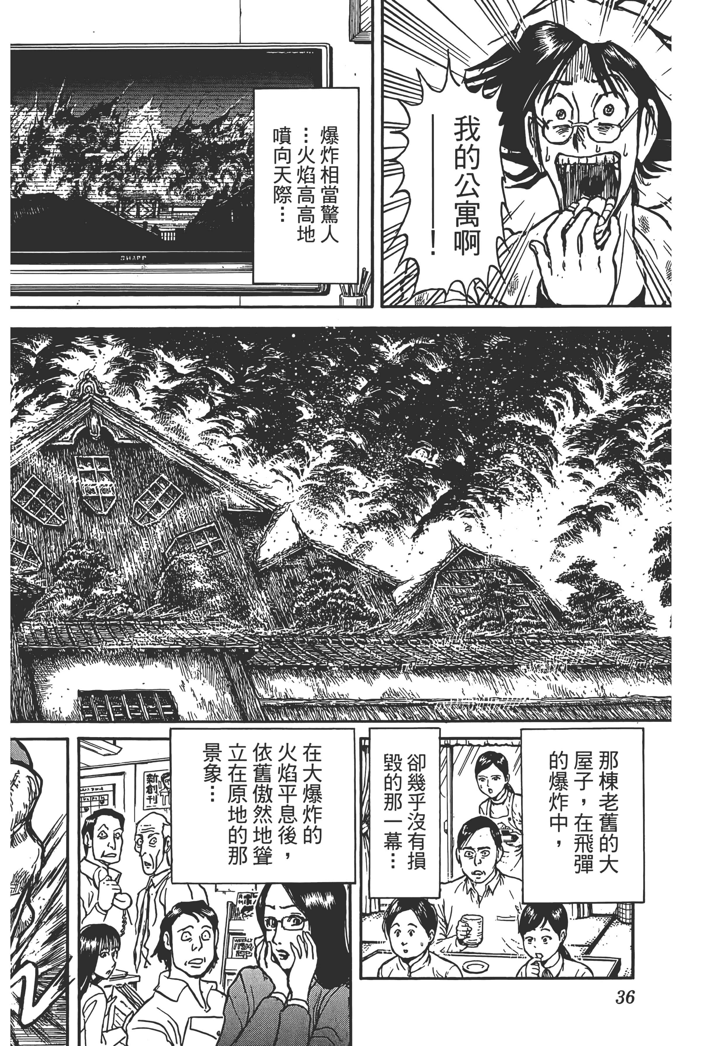 第 38 页