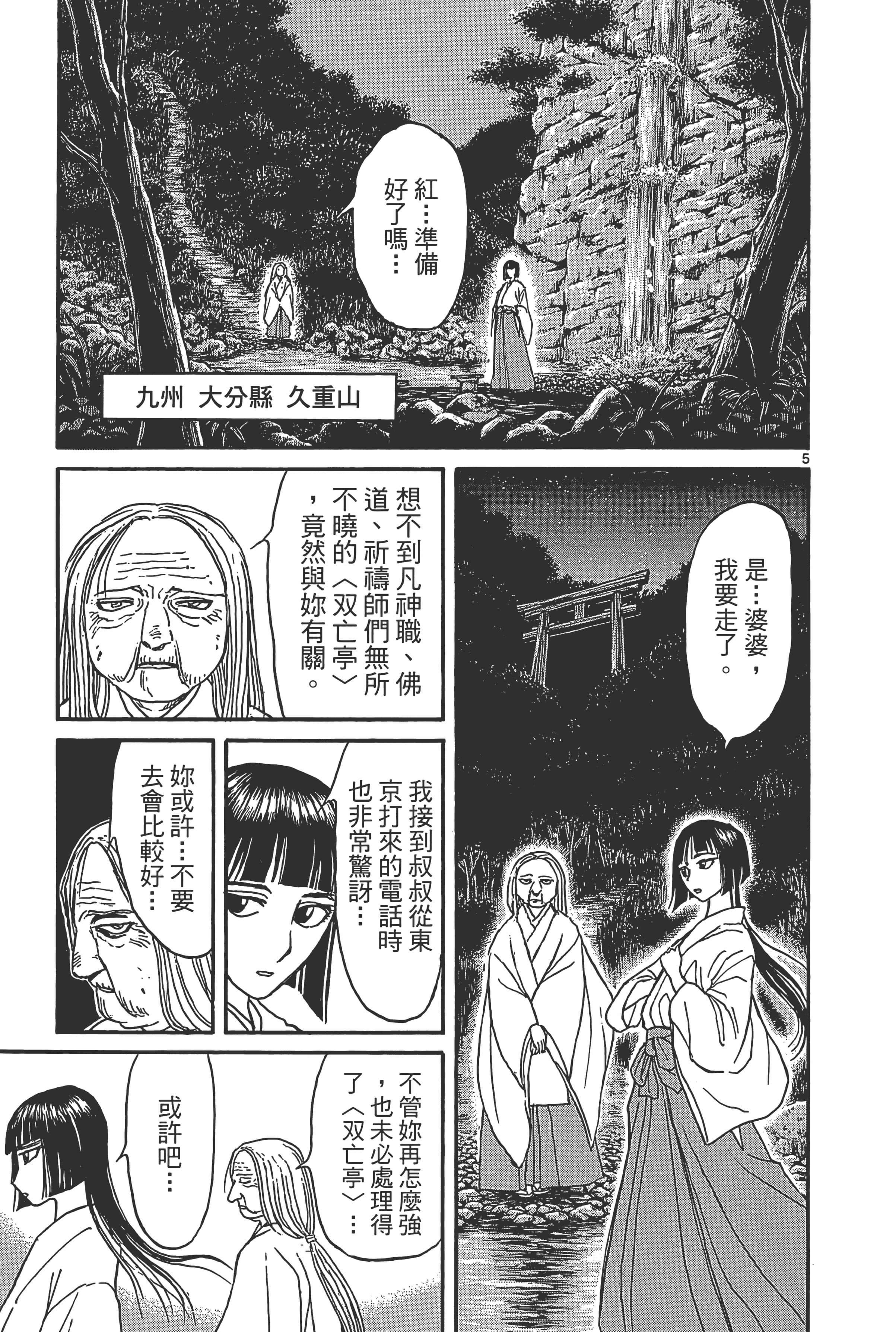 第 61 页