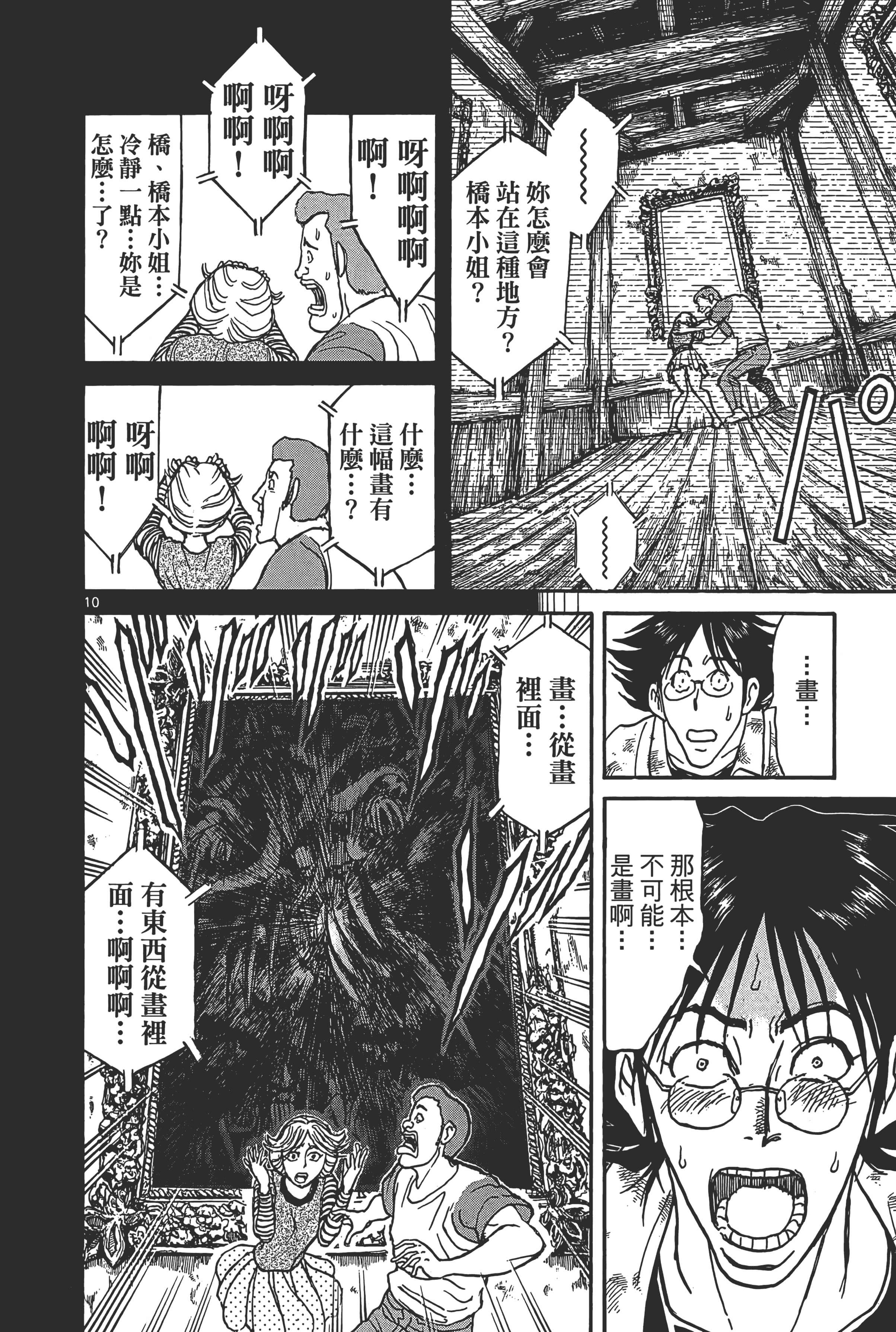 第 66 页