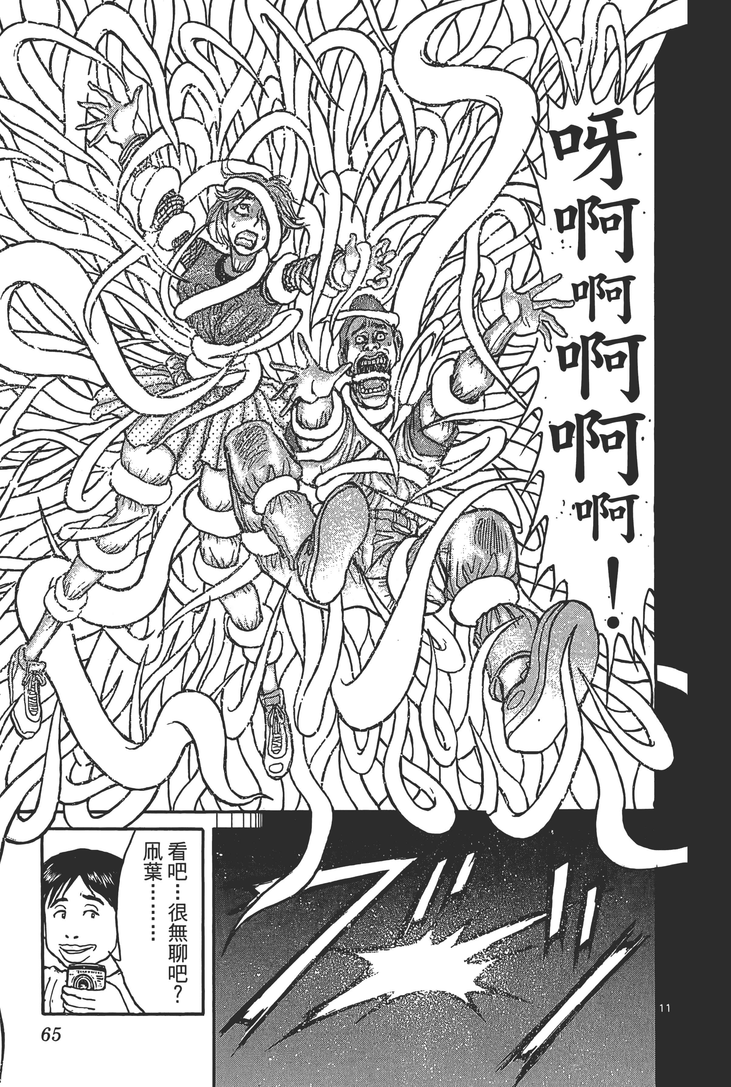 第 67 页