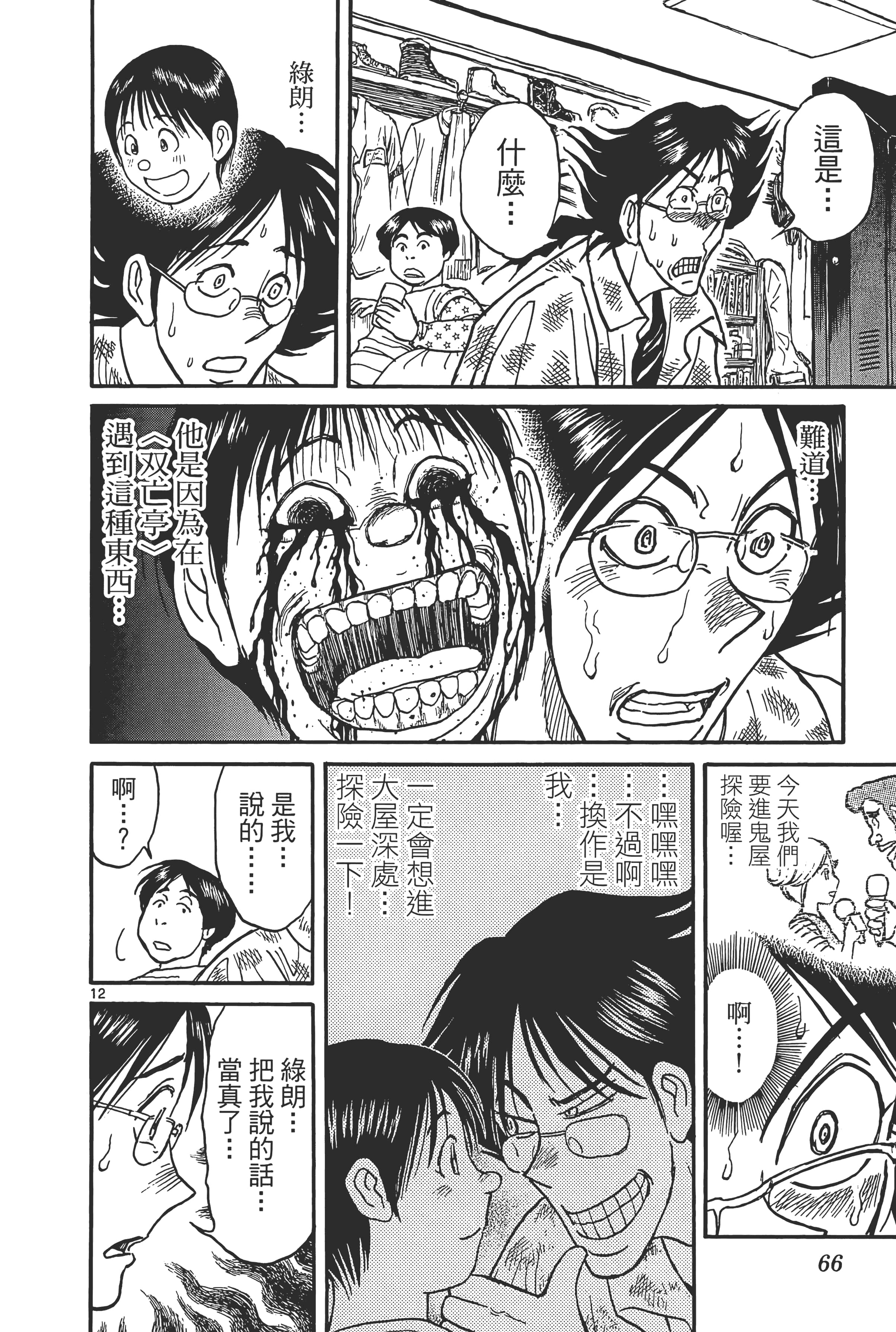 第 68 页
