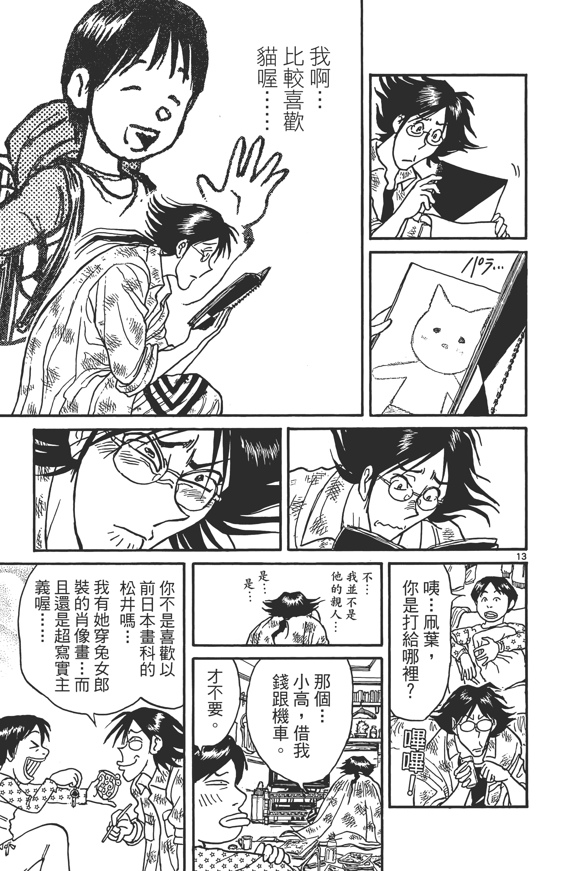 第 69 页