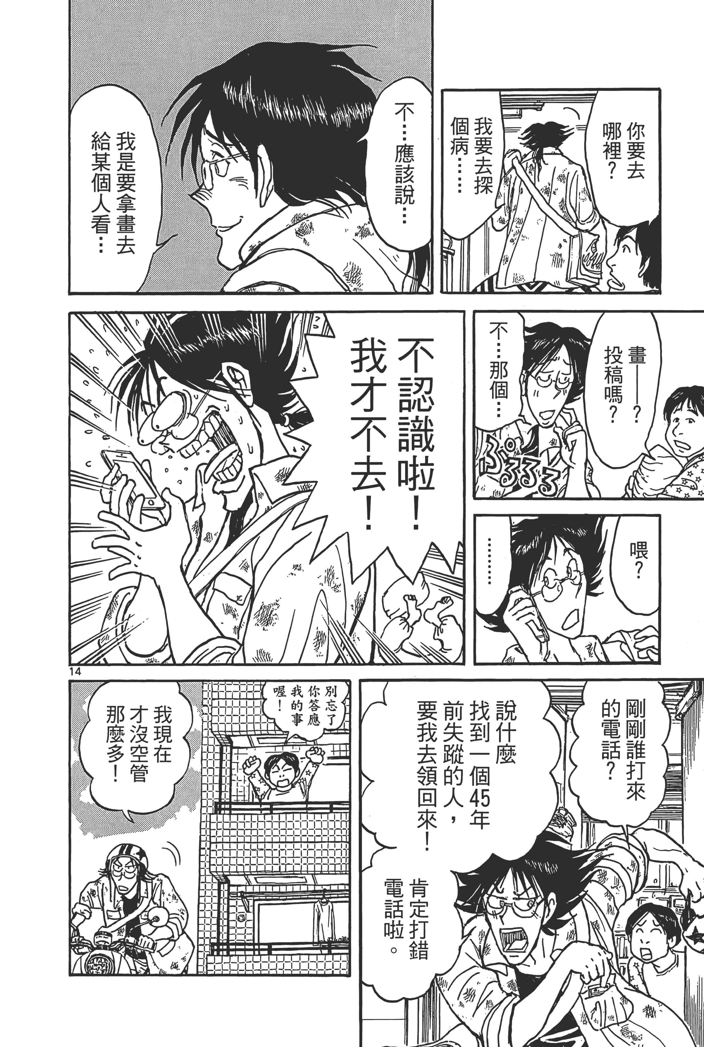 第 70 页