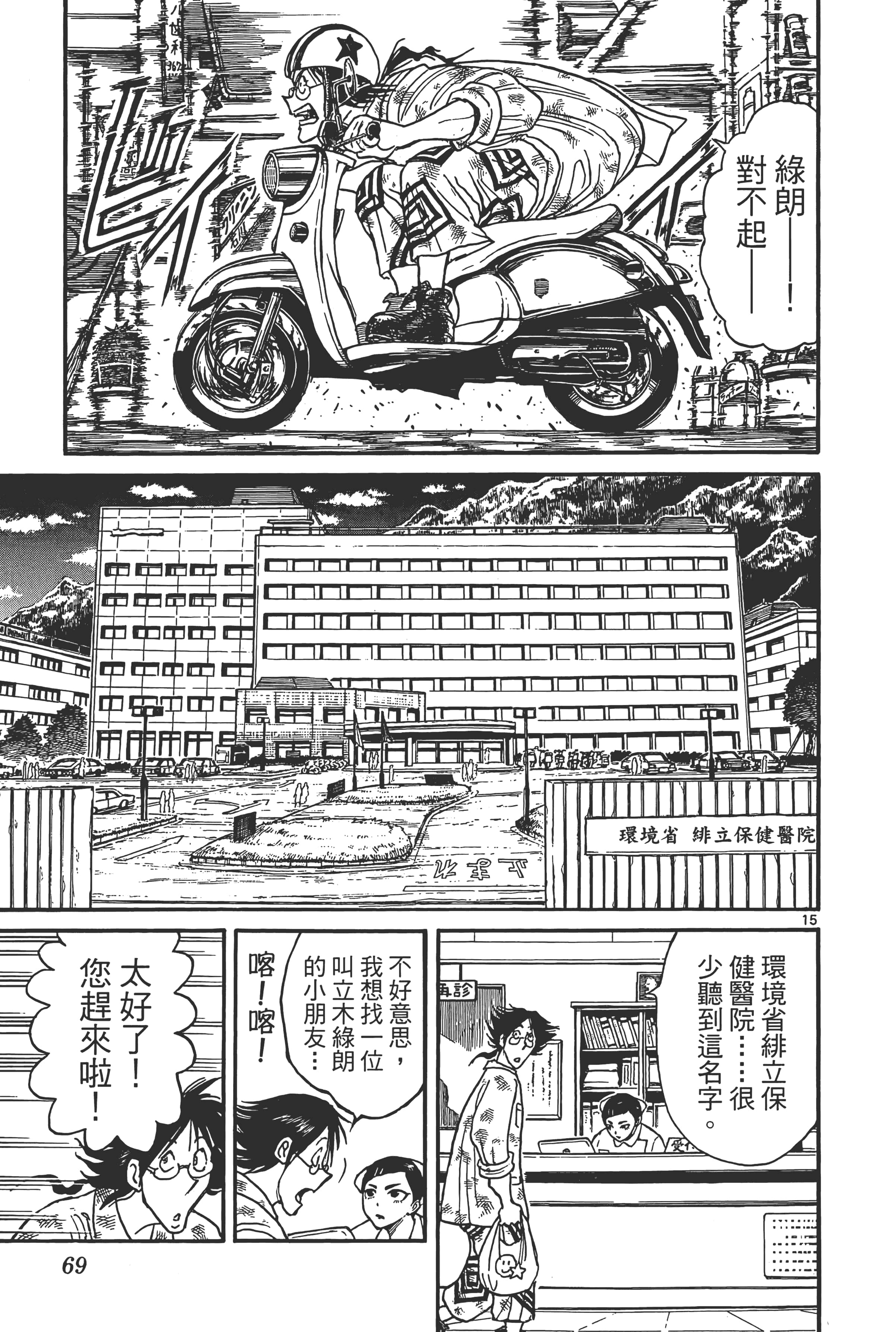 第 71 页