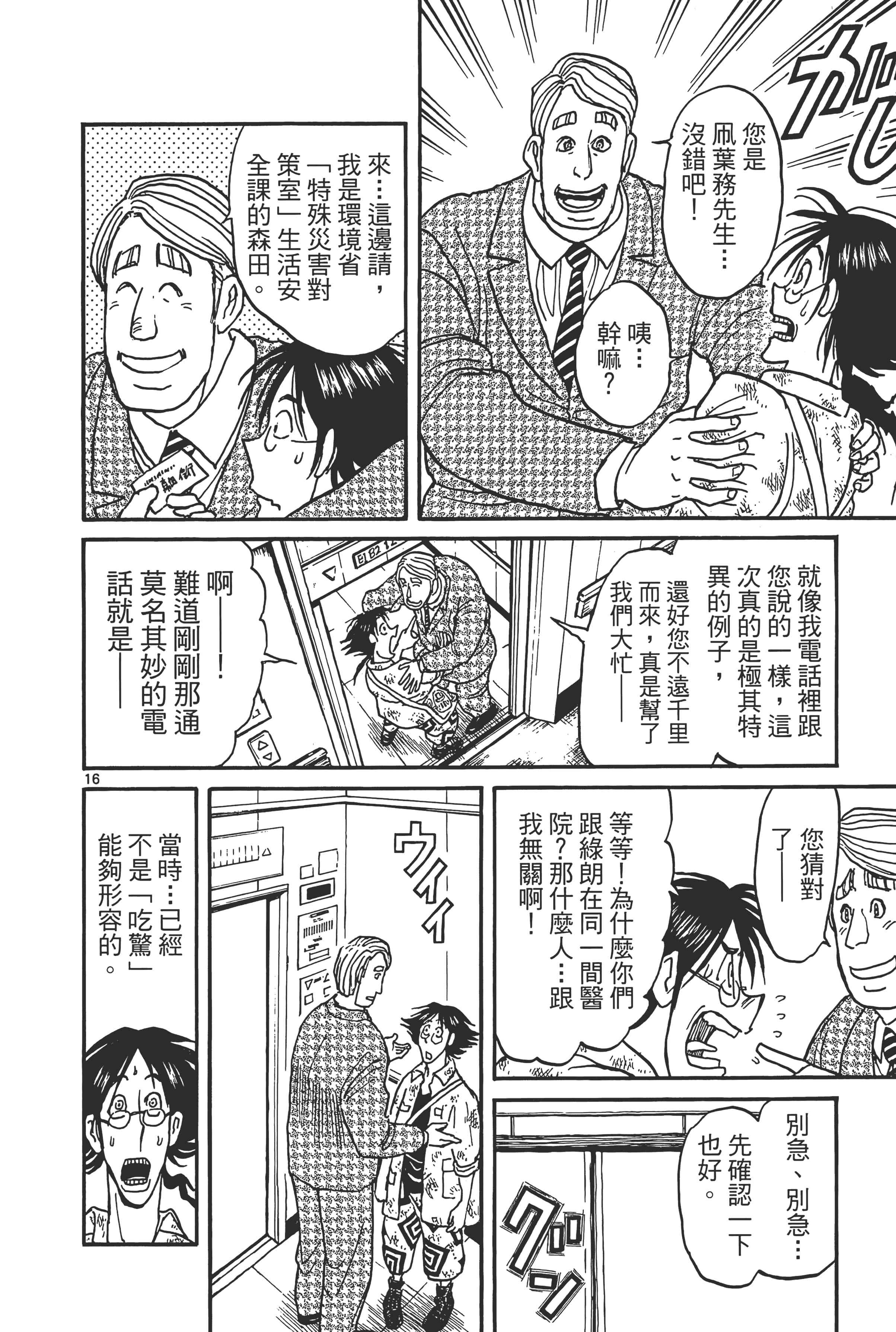 第 72 页
