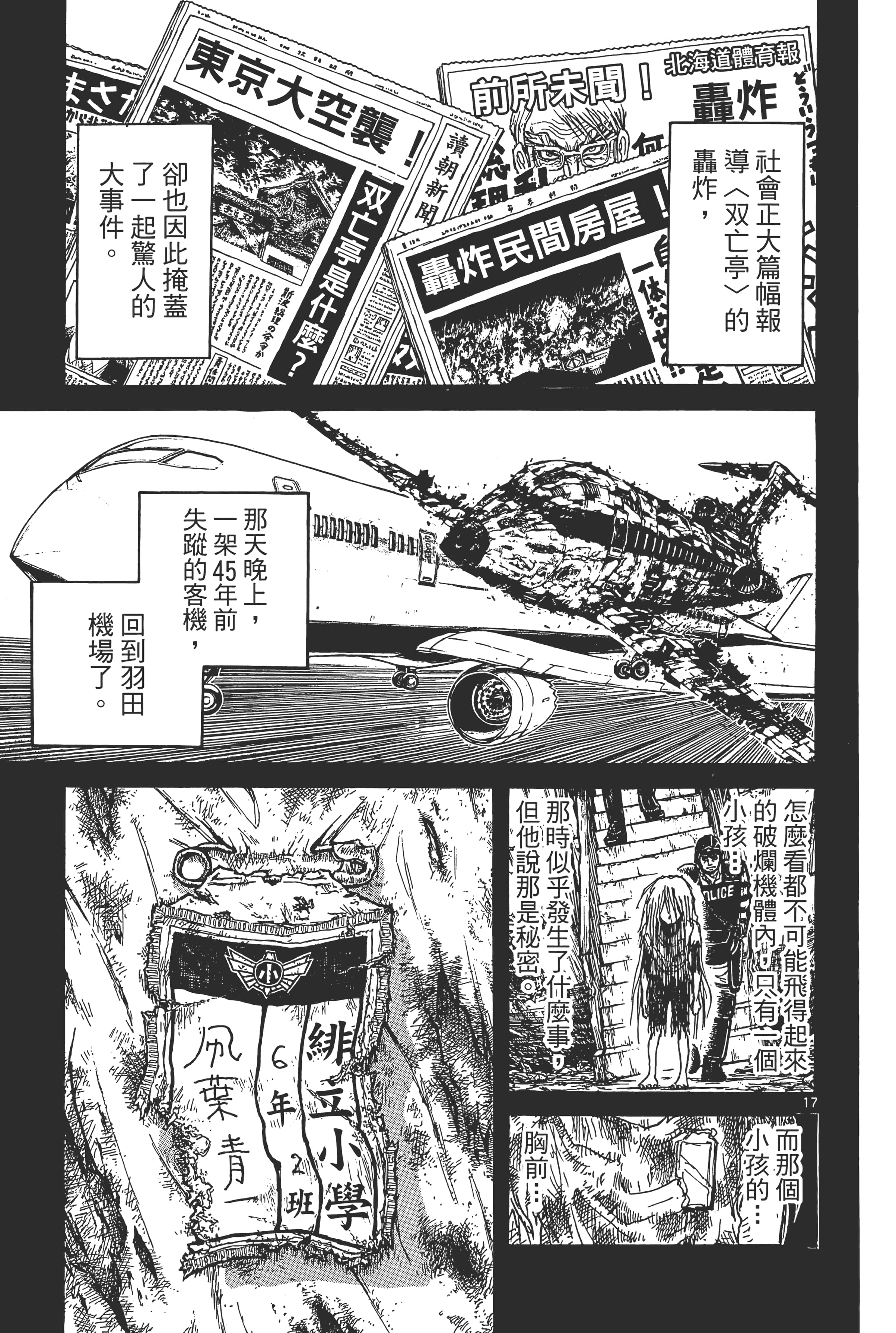 第 73 页