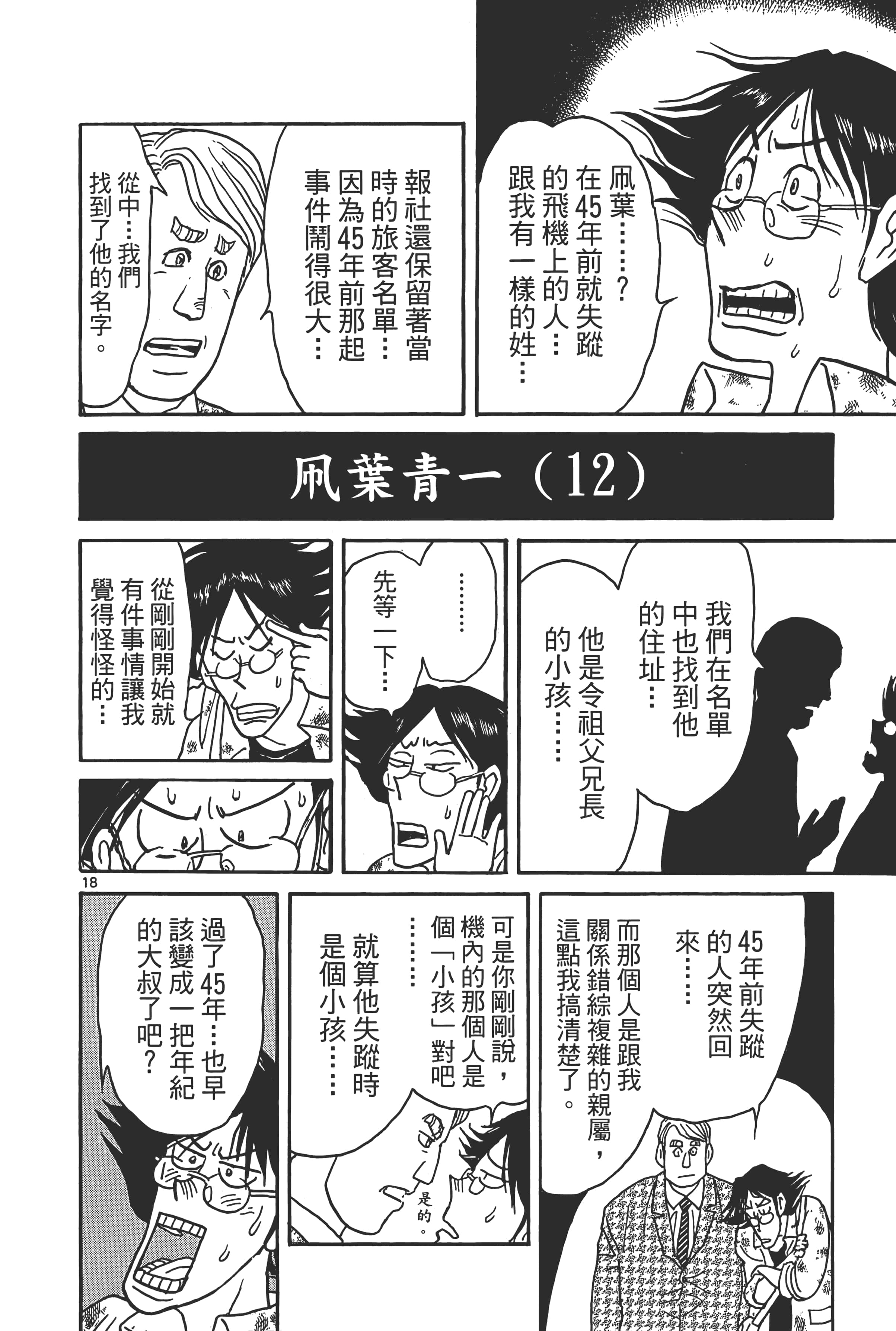 第 74 页