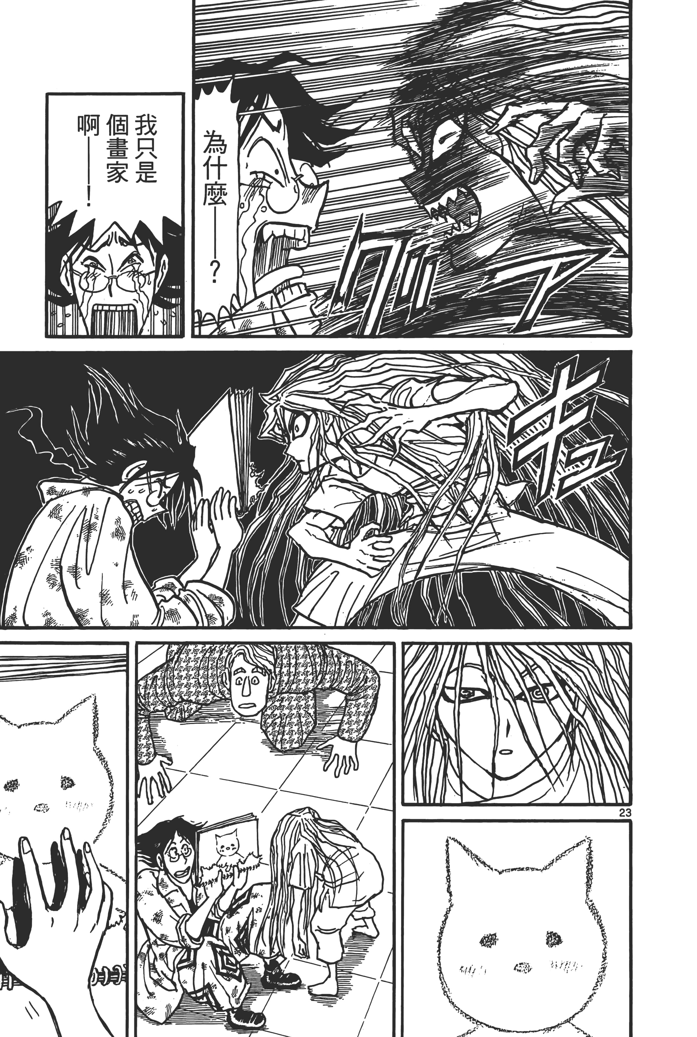第 79 页