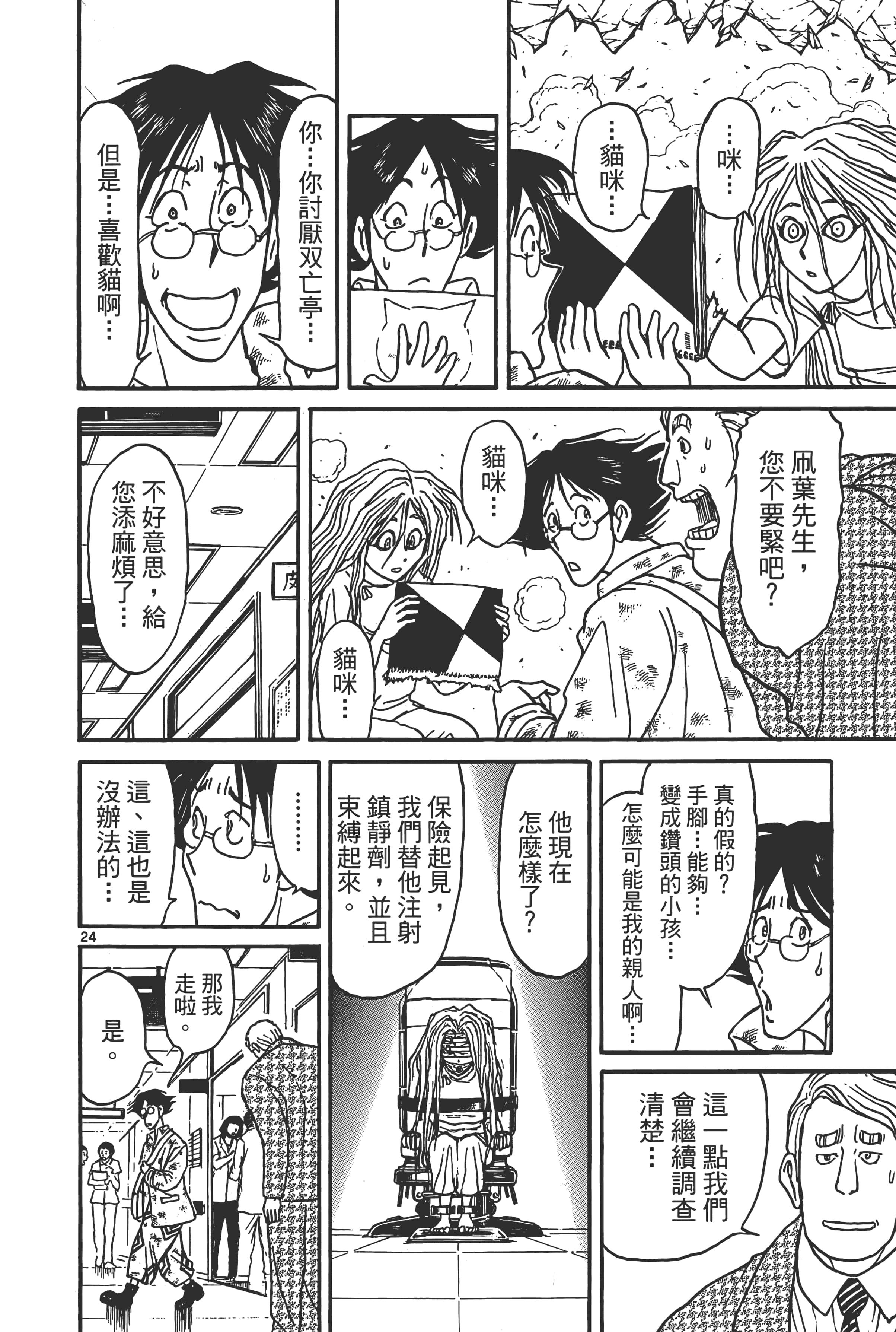 第 80 页