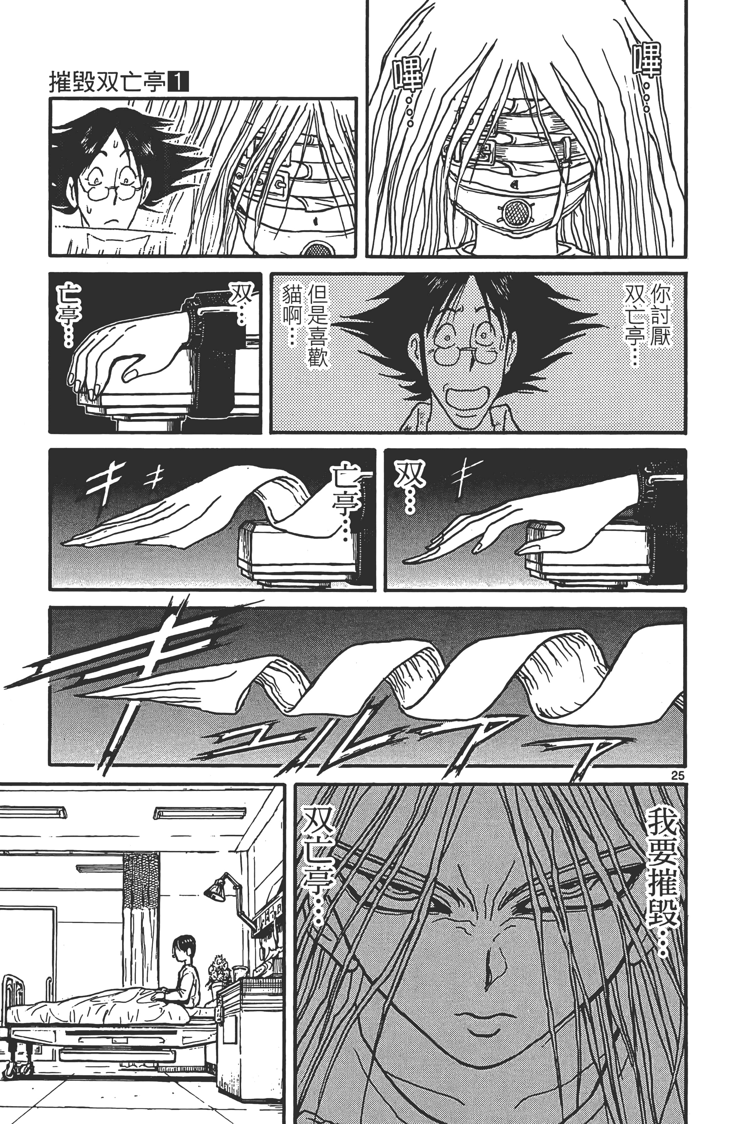 第 81 页