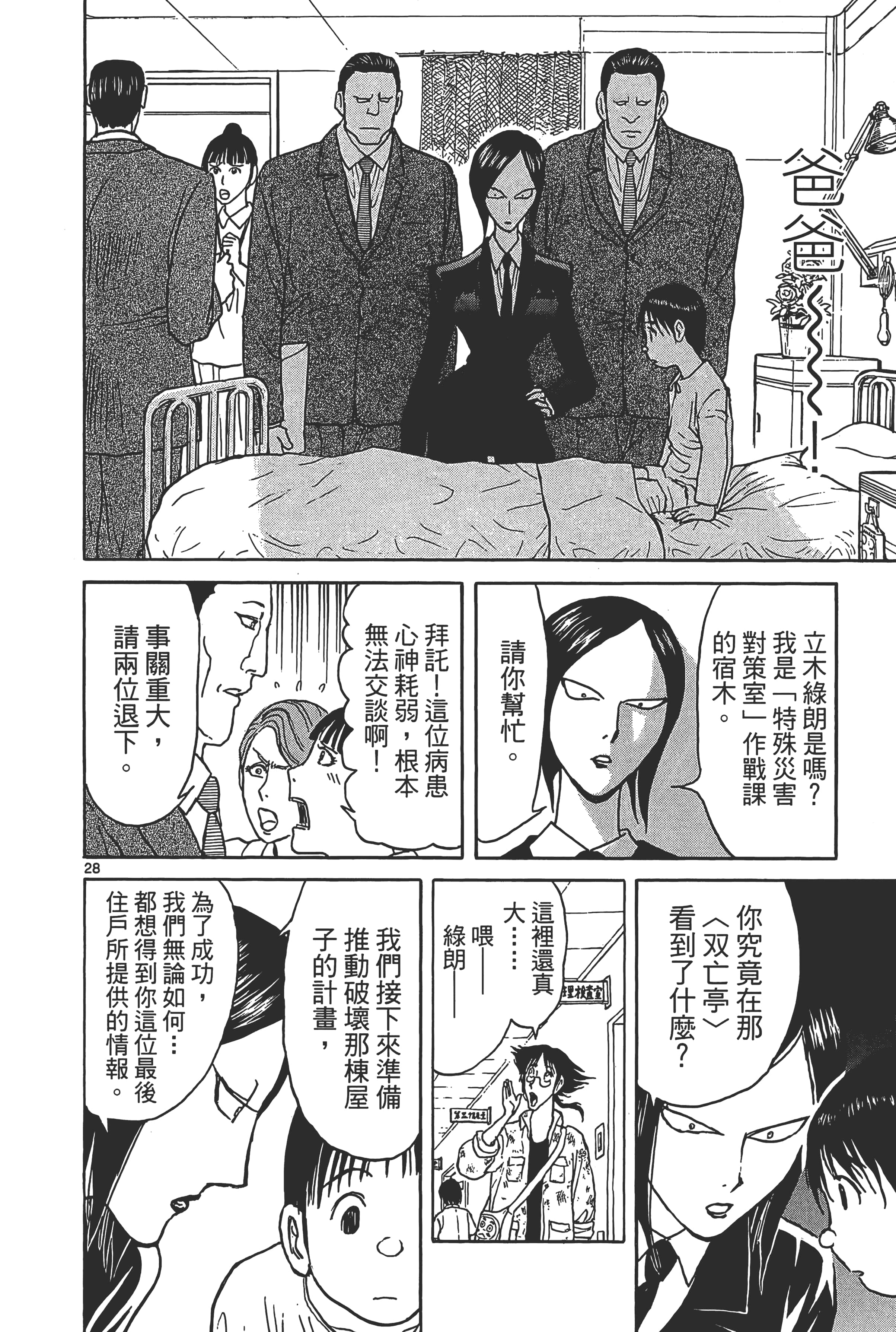 第 84 页