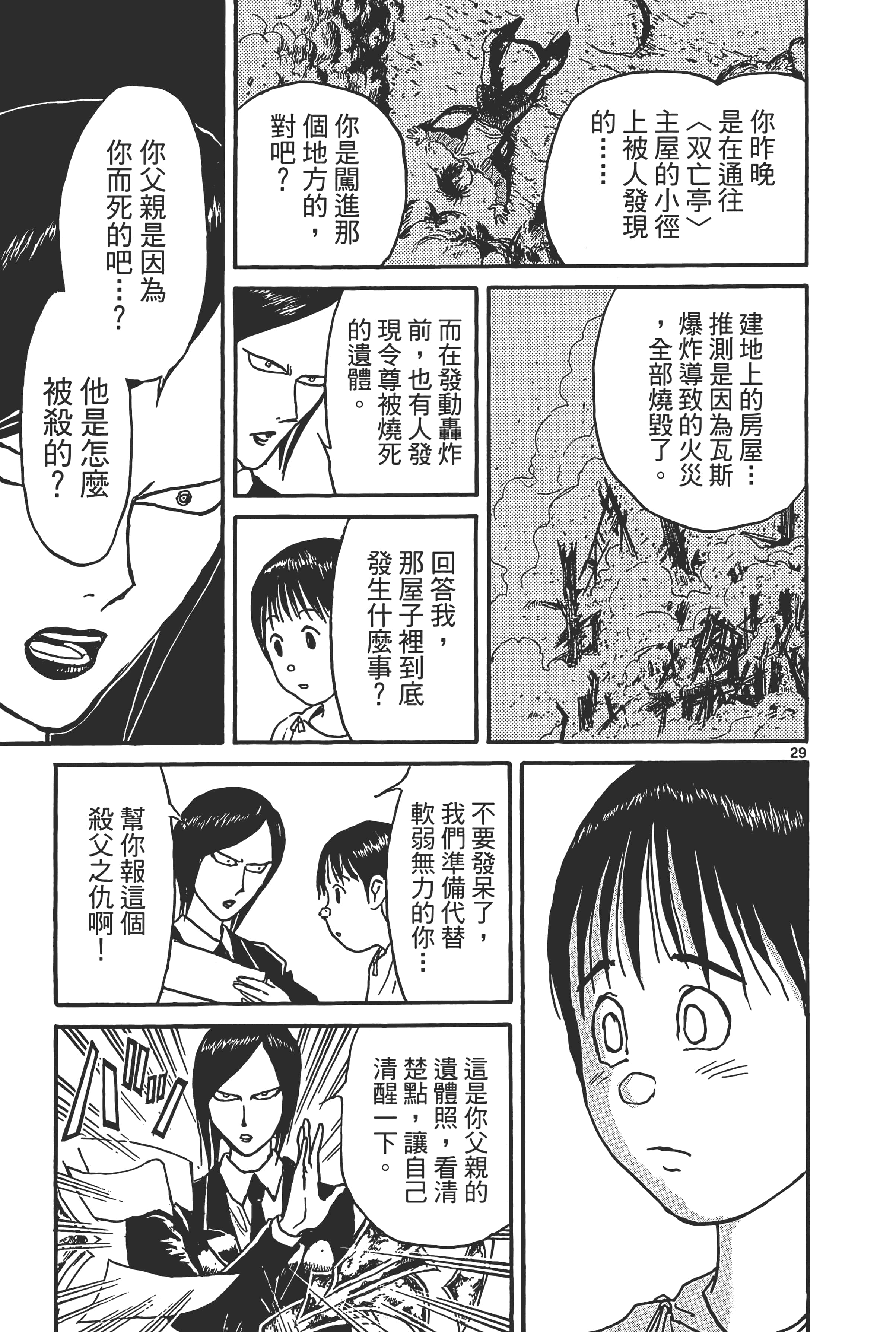 第 85 页