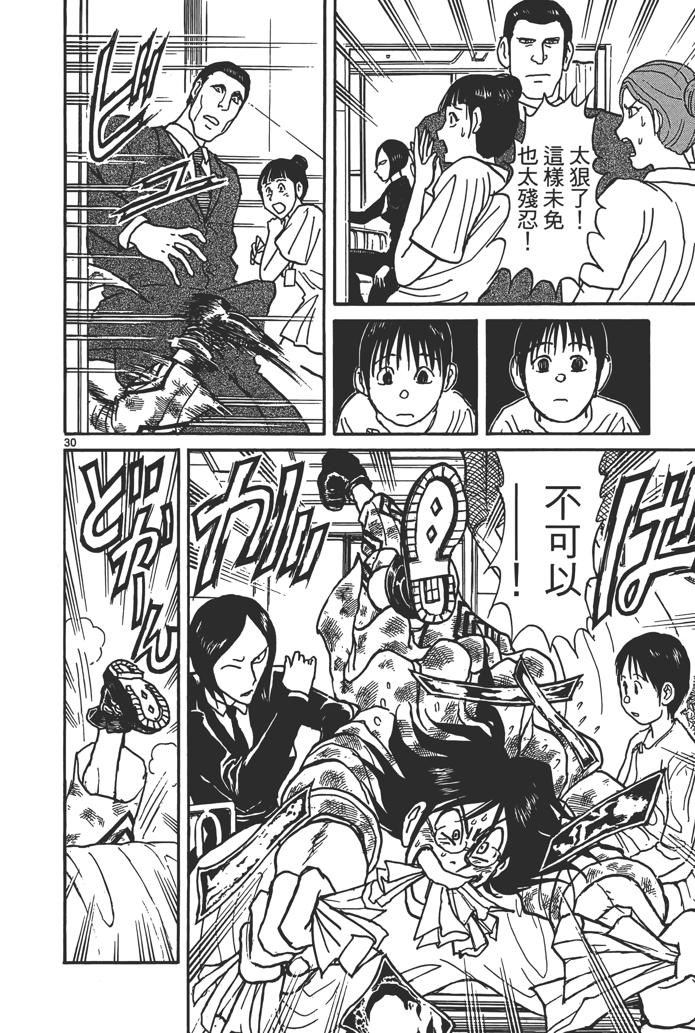 第 86 页