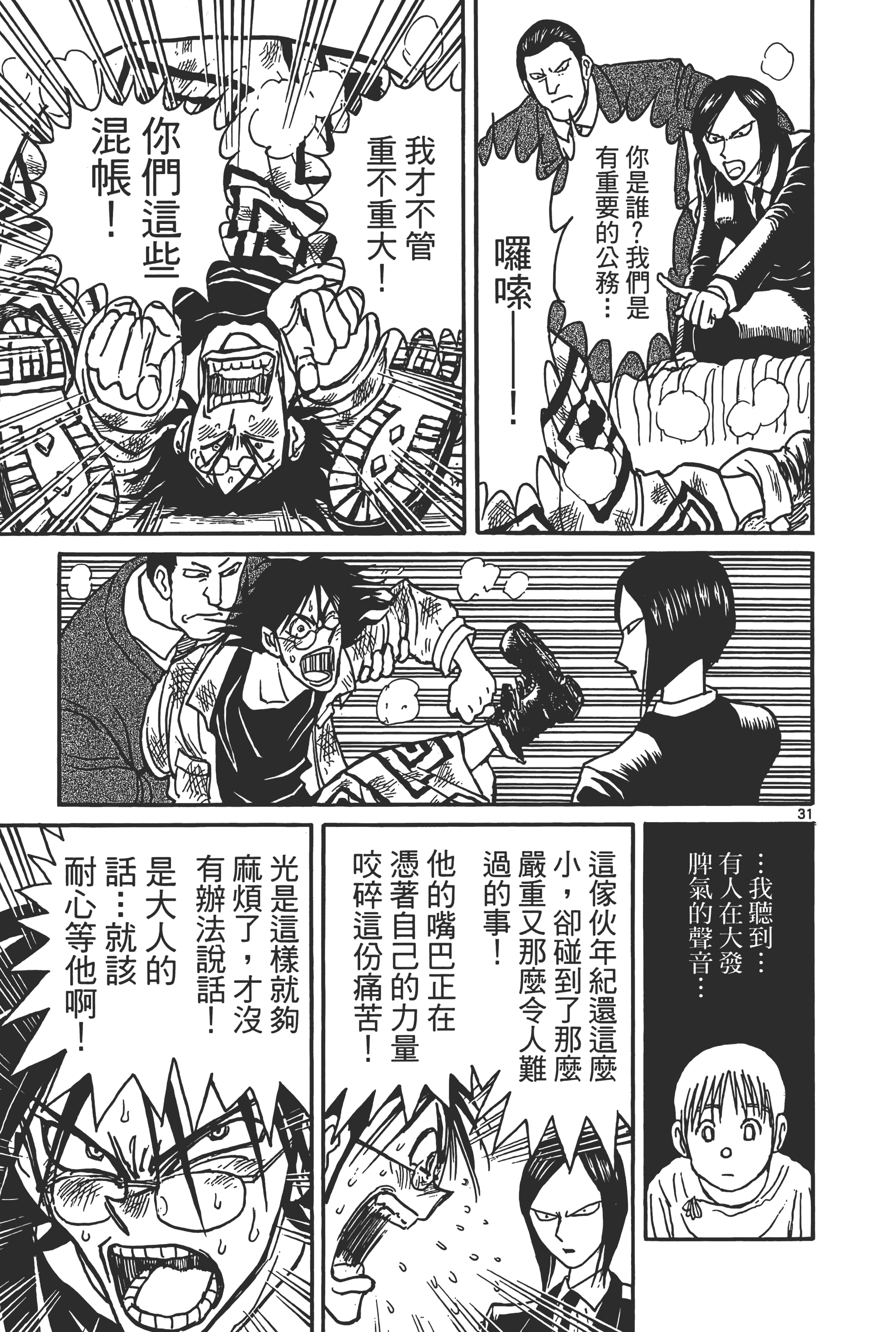 第 87 页