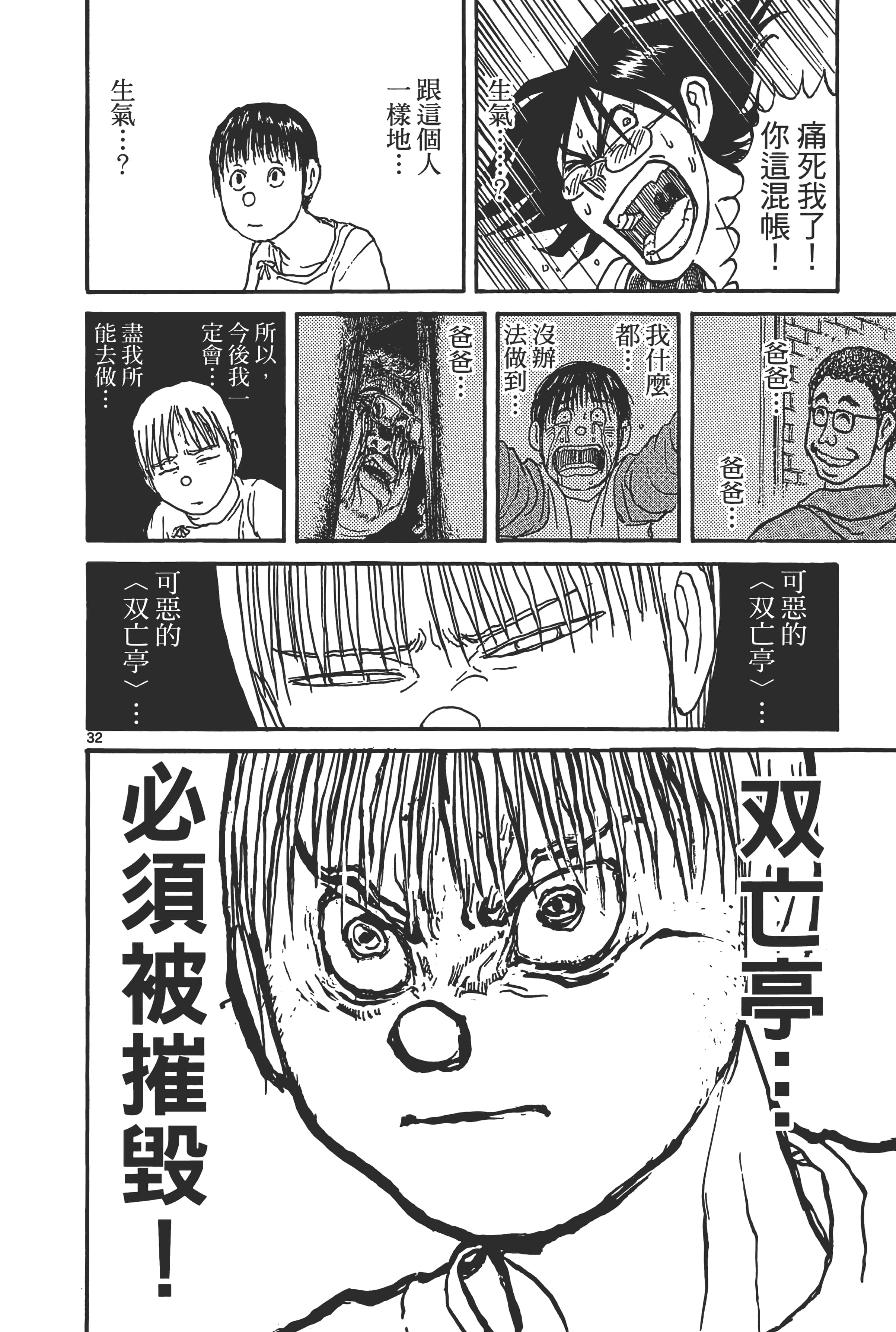 第 88 页