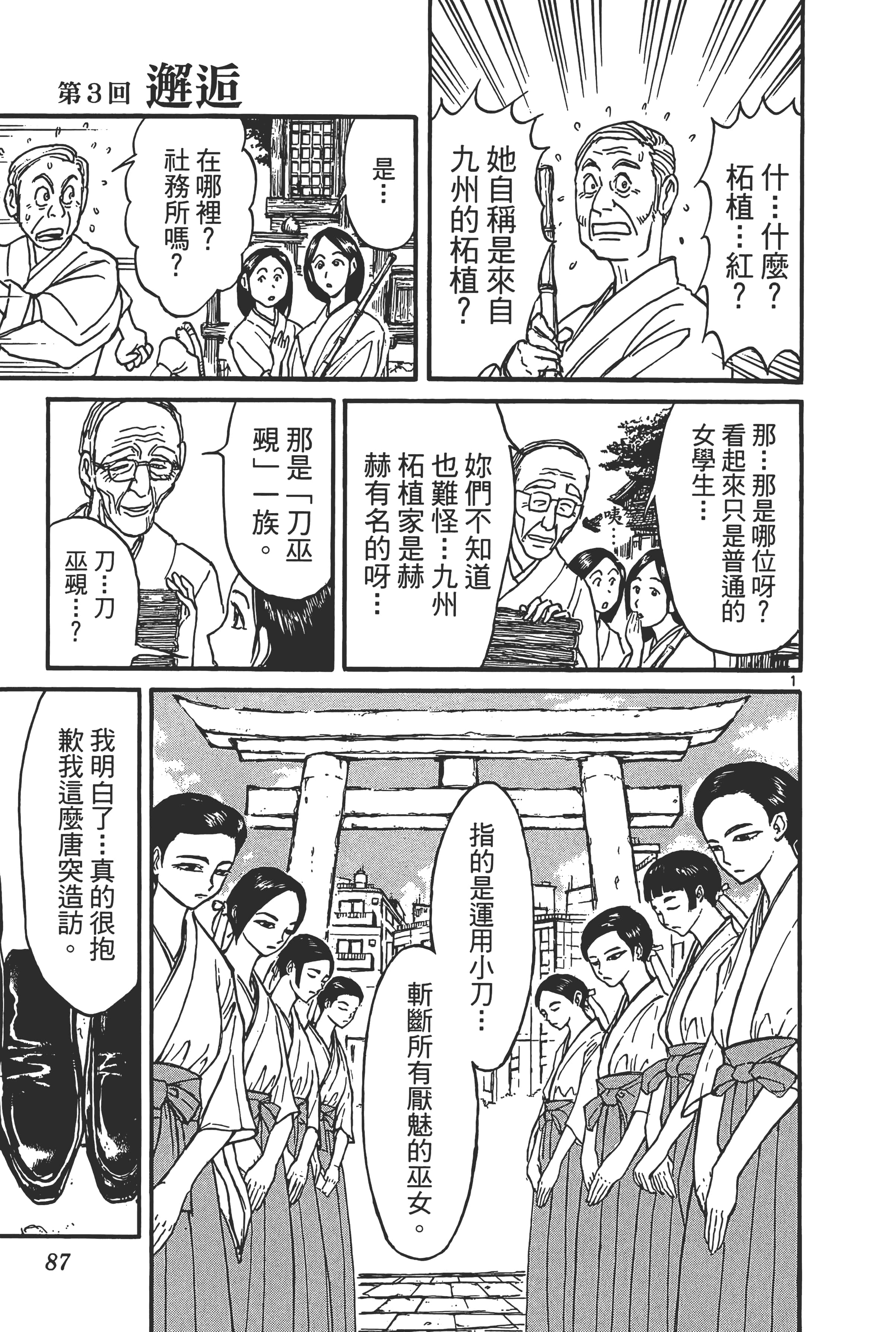 第 89 页