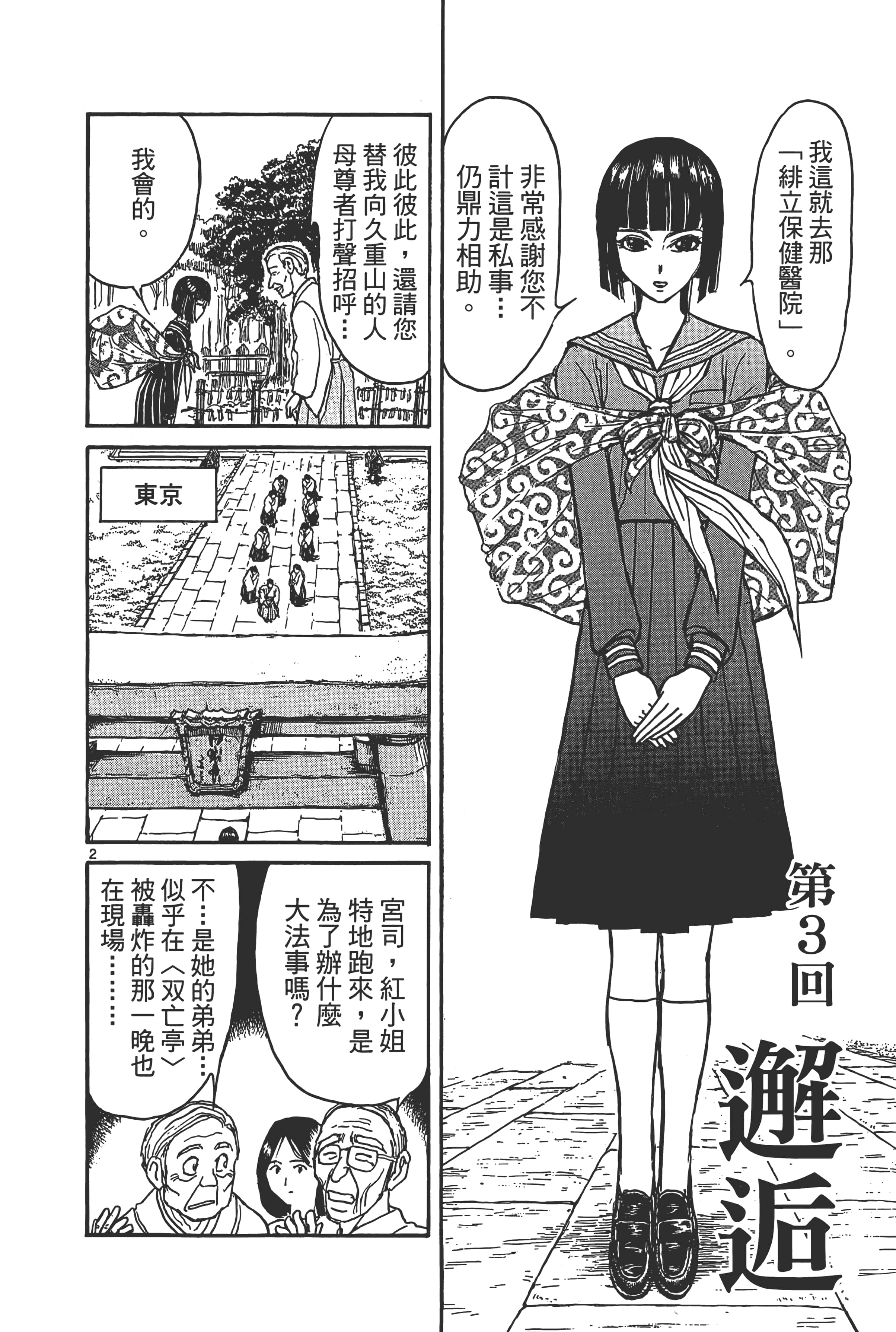 第 90 页