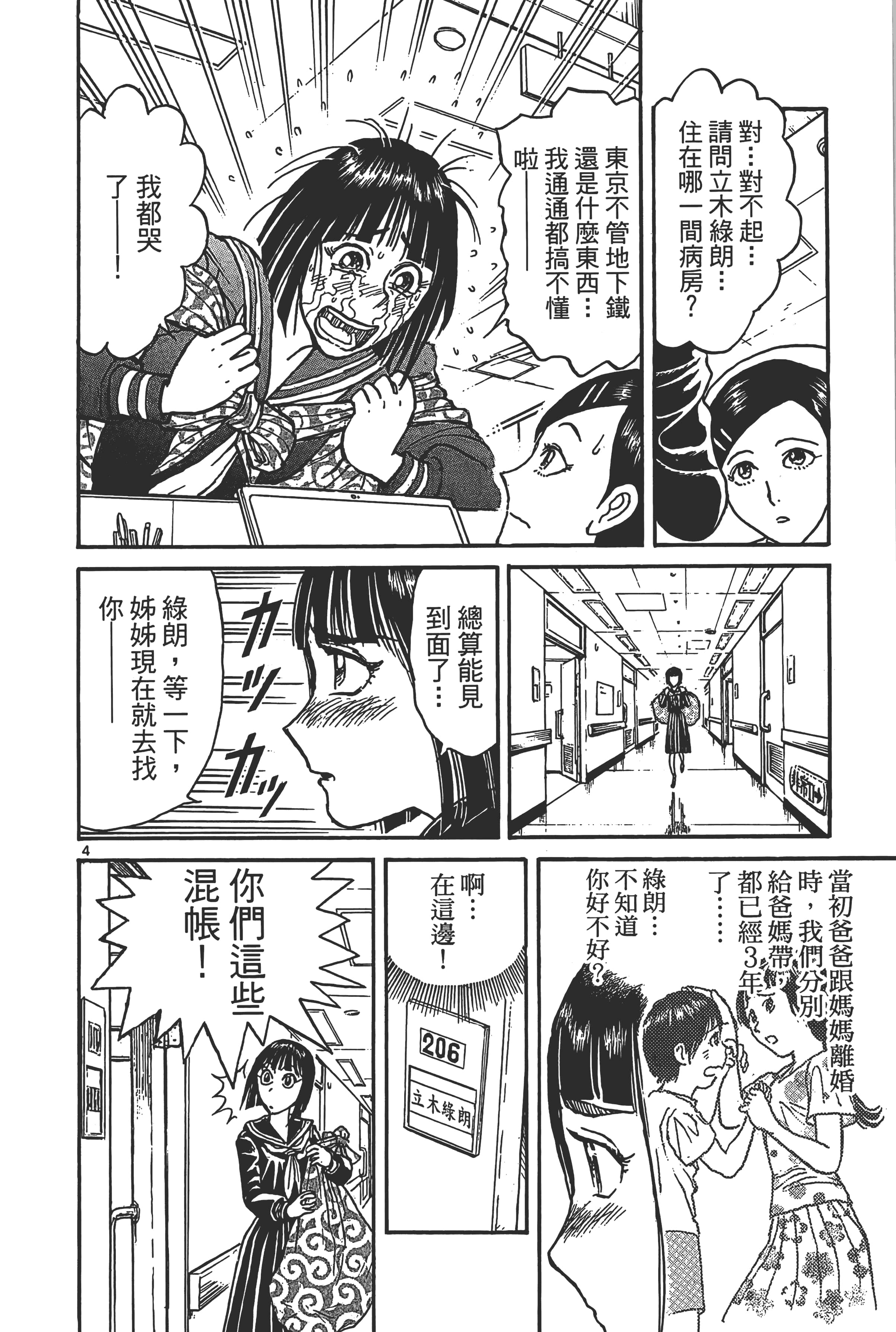 第 92 页