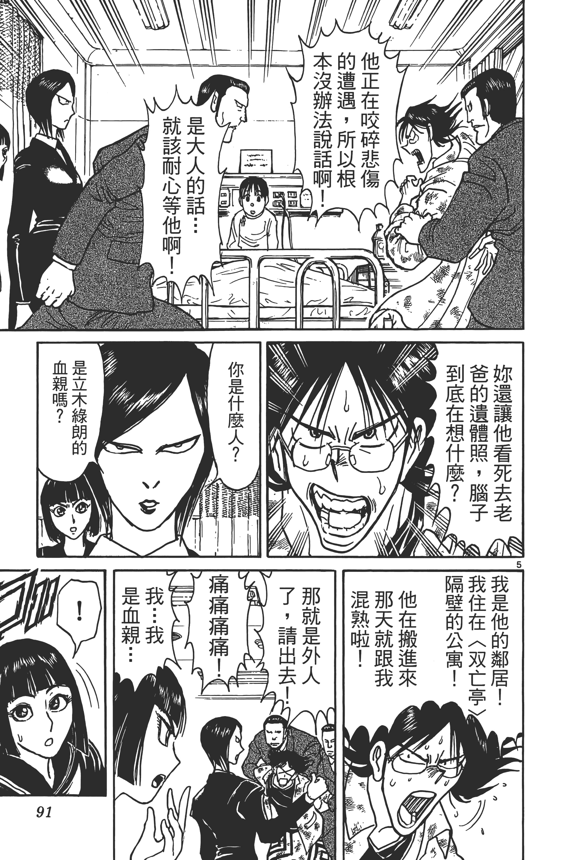 第 93 页