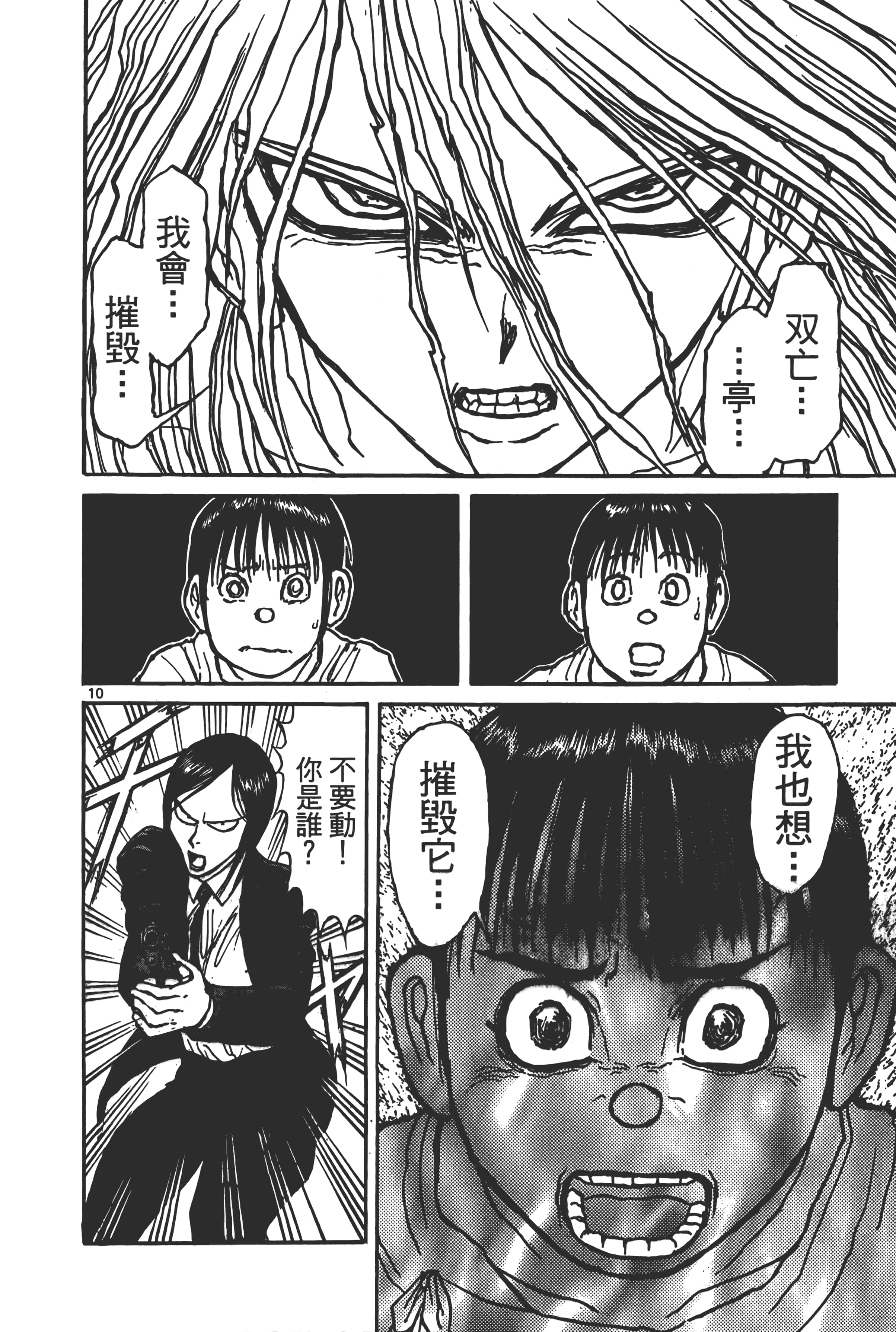 第 98 页