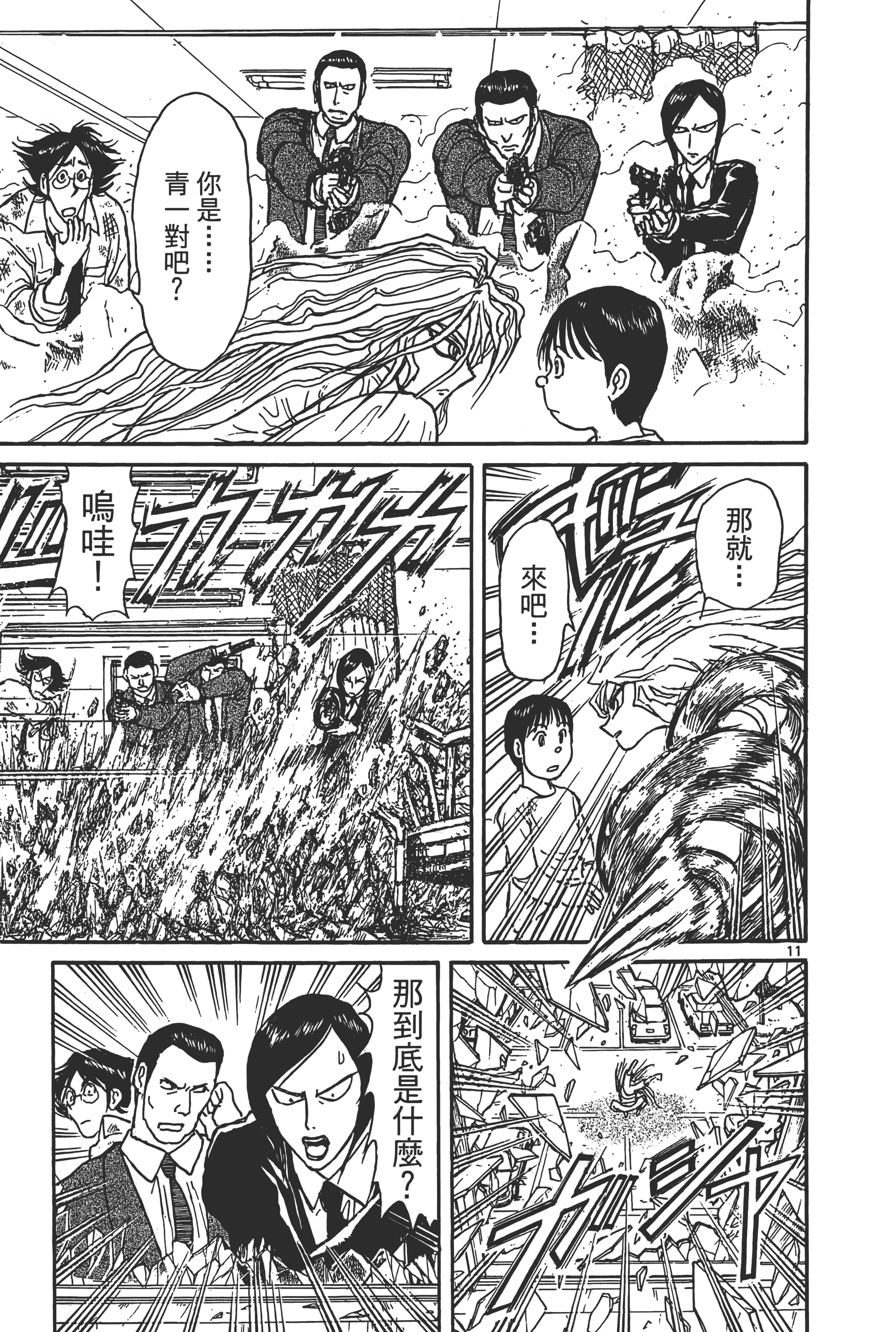 第 99 页