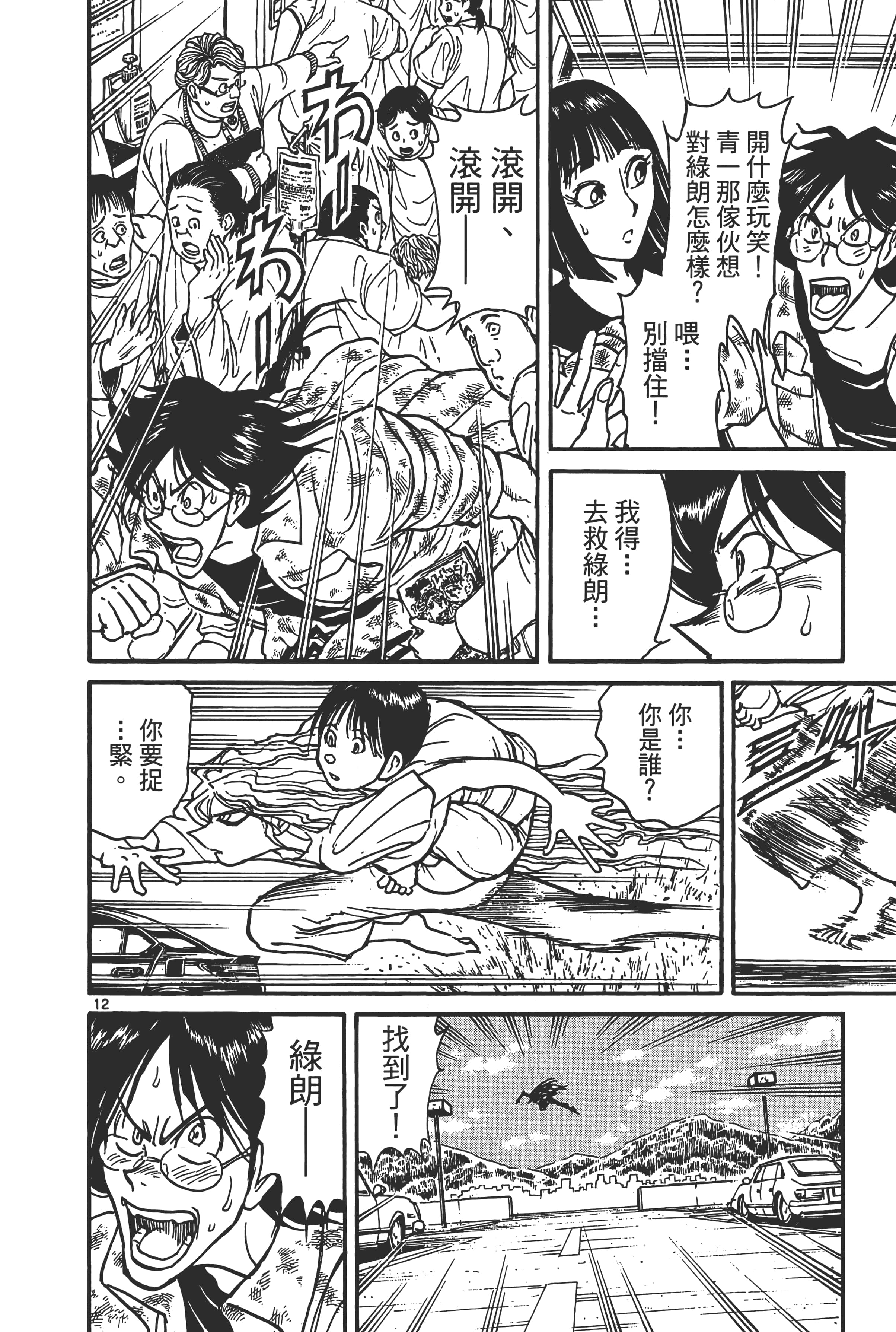 第 100 页