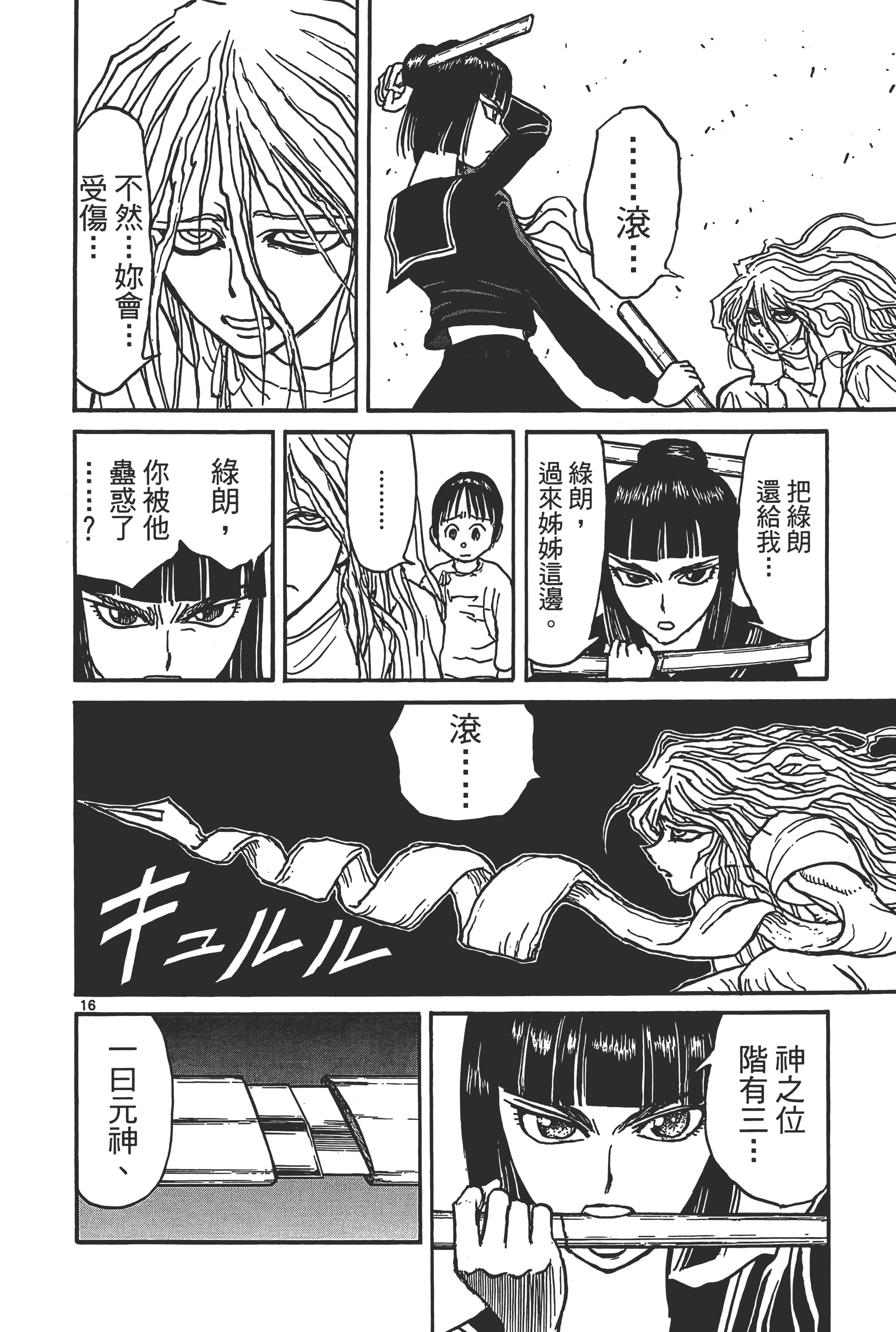 第 104 页