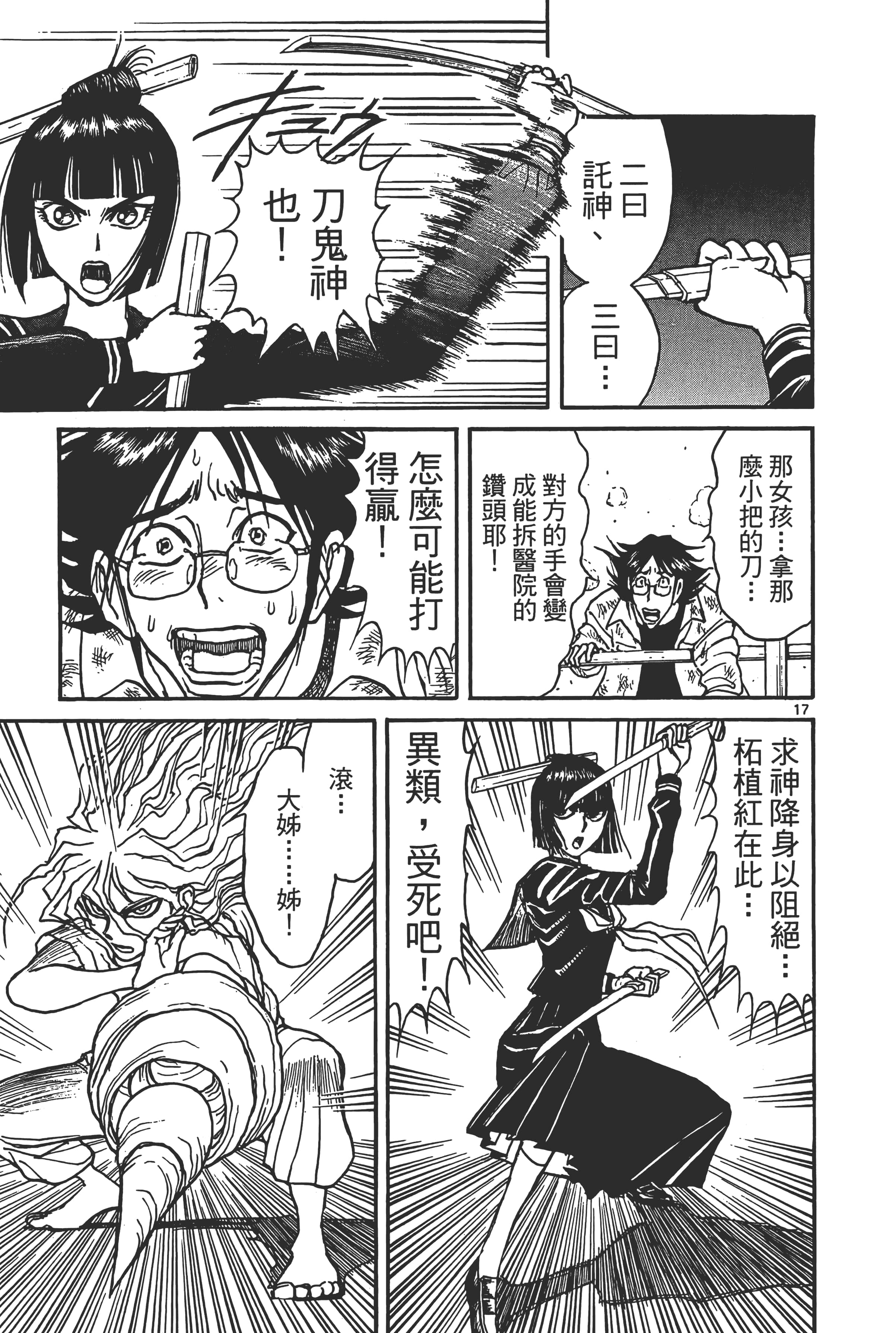 第 105 页