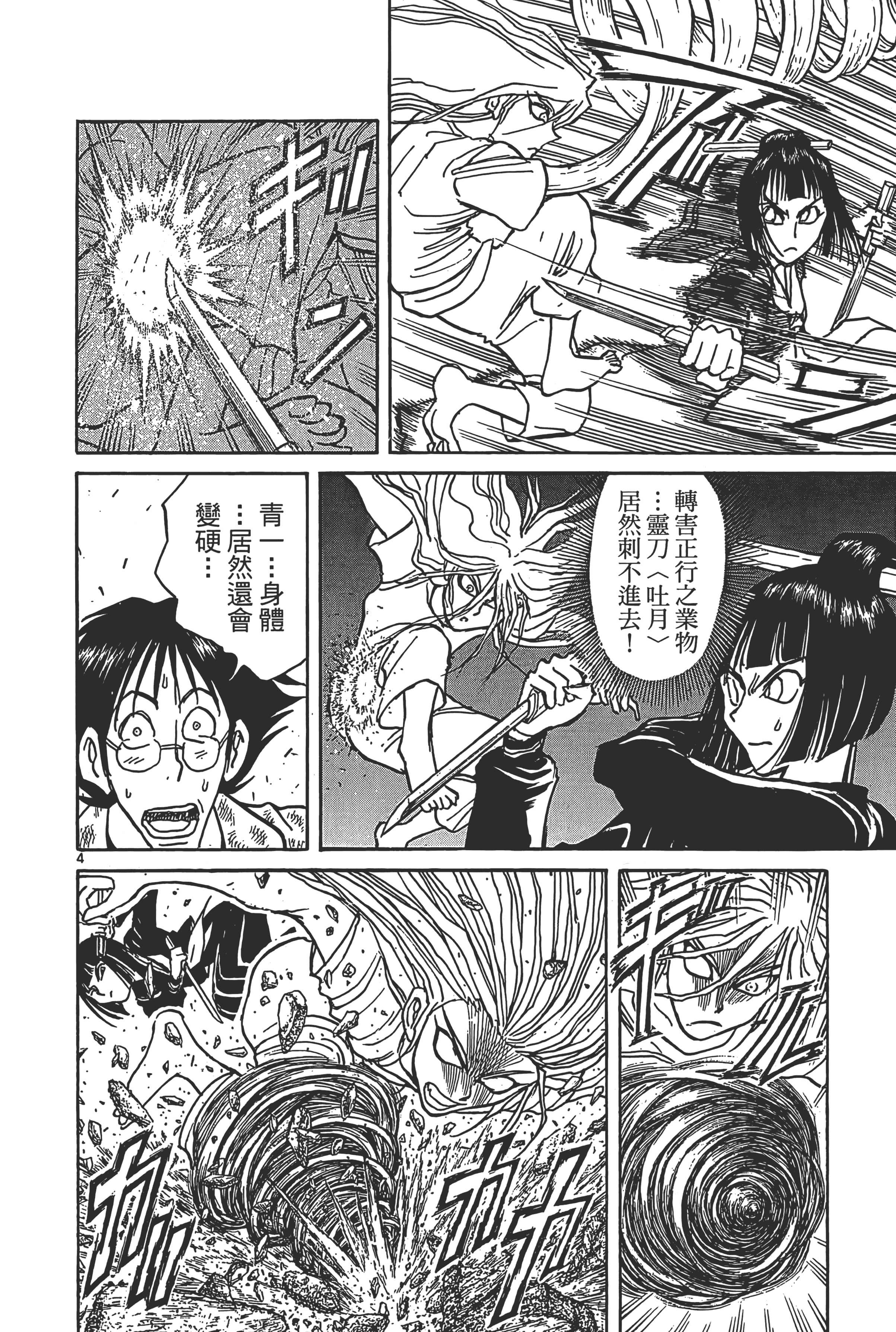 第 110 页