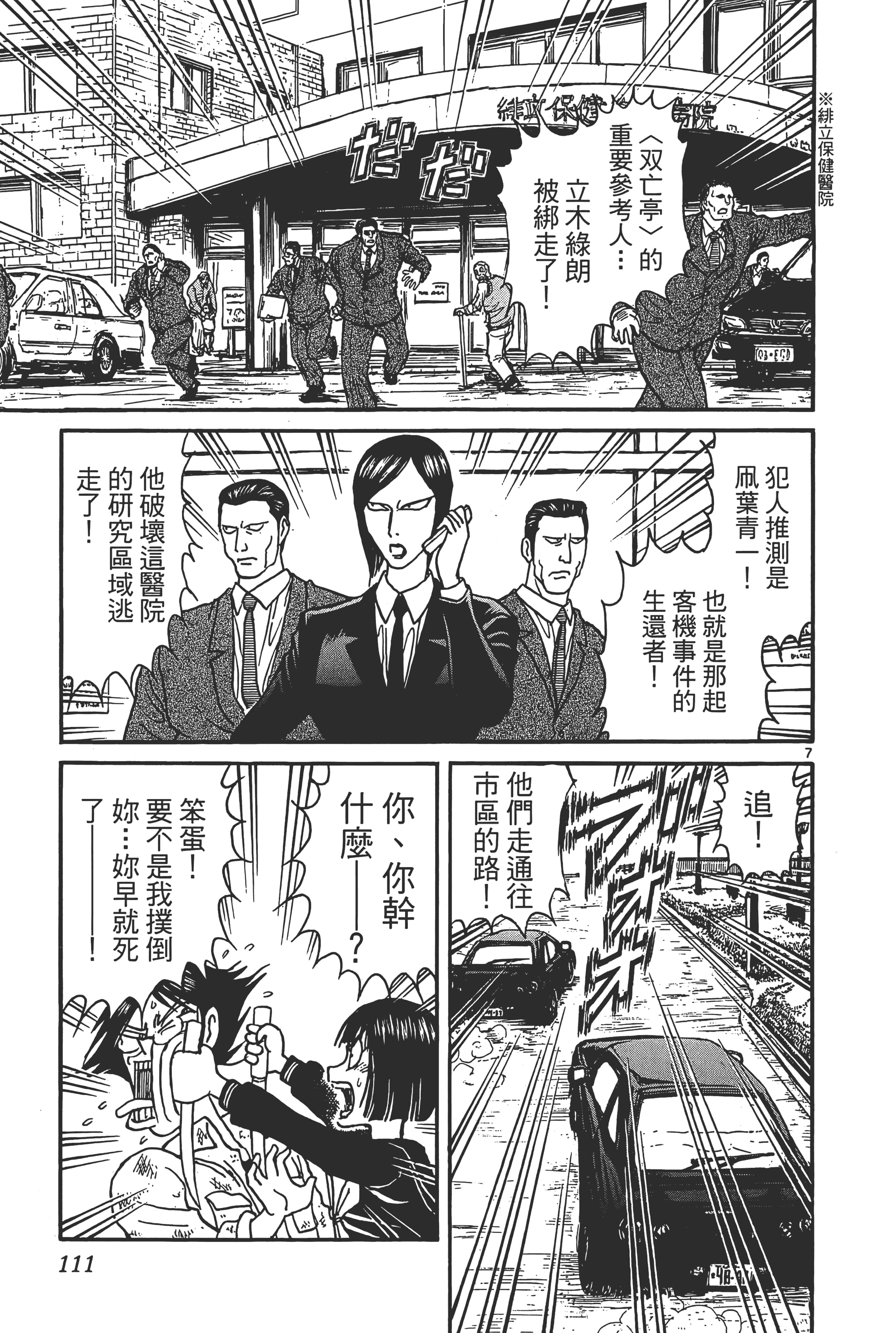 第 113 页