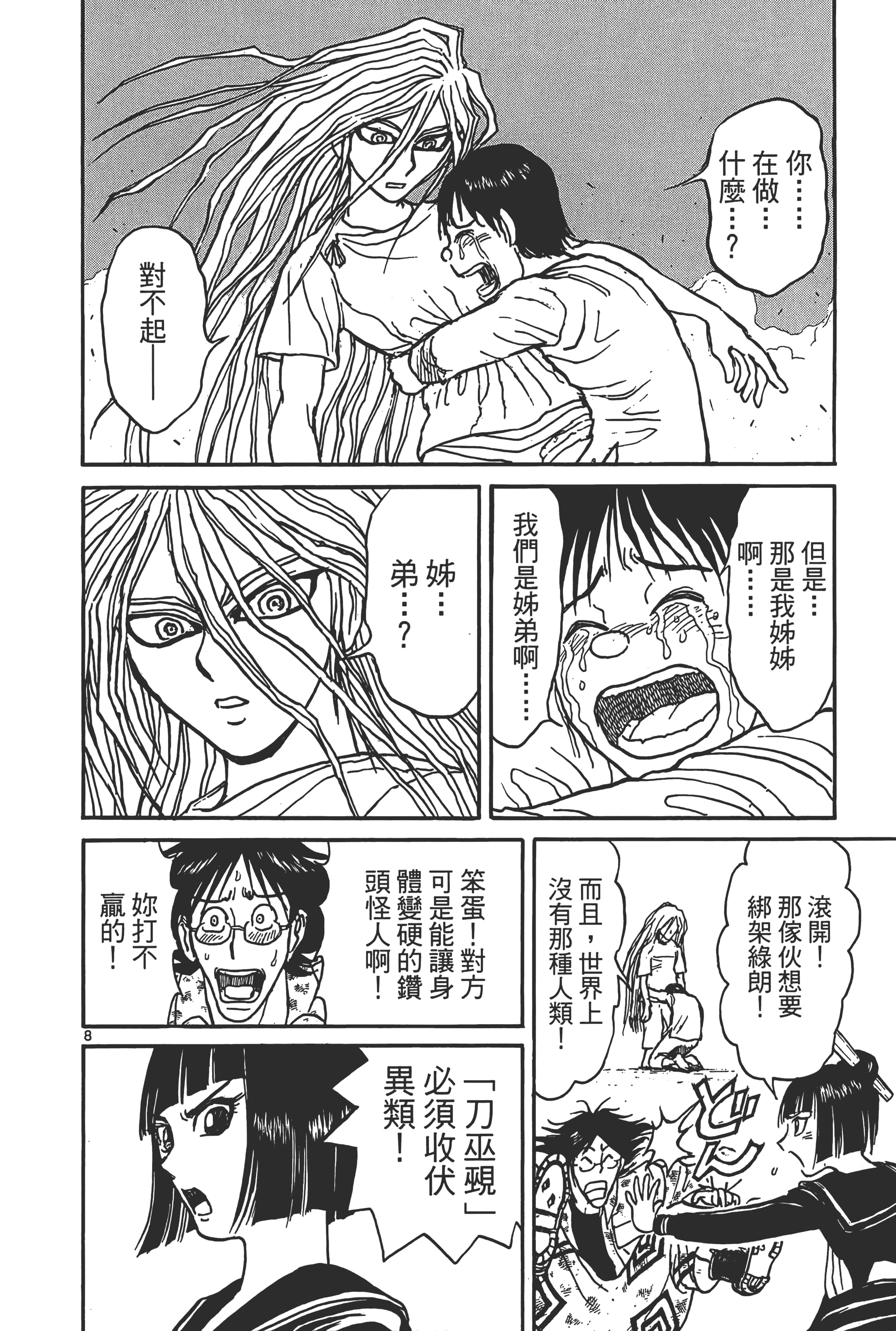 第 114 页