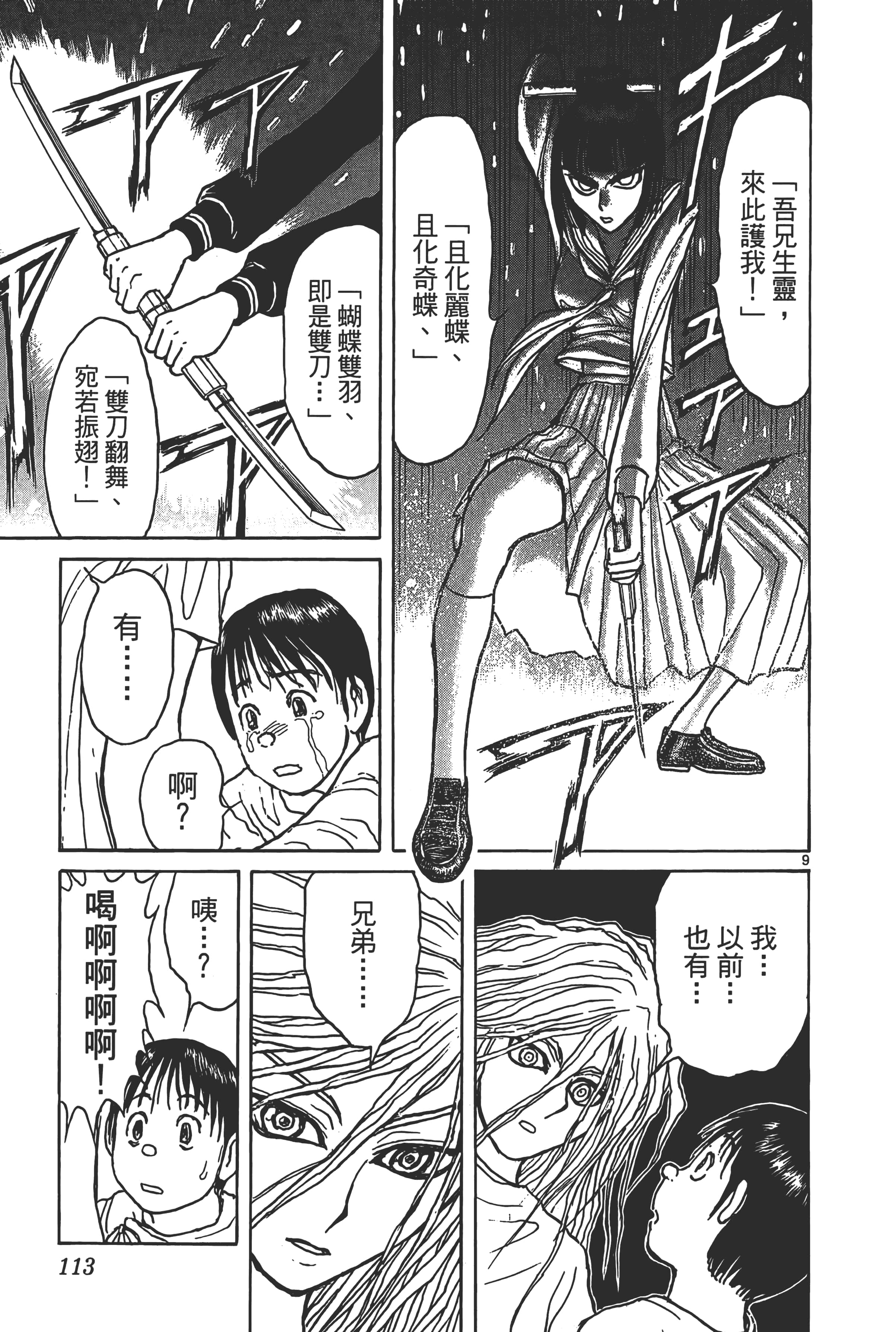 第 115 页