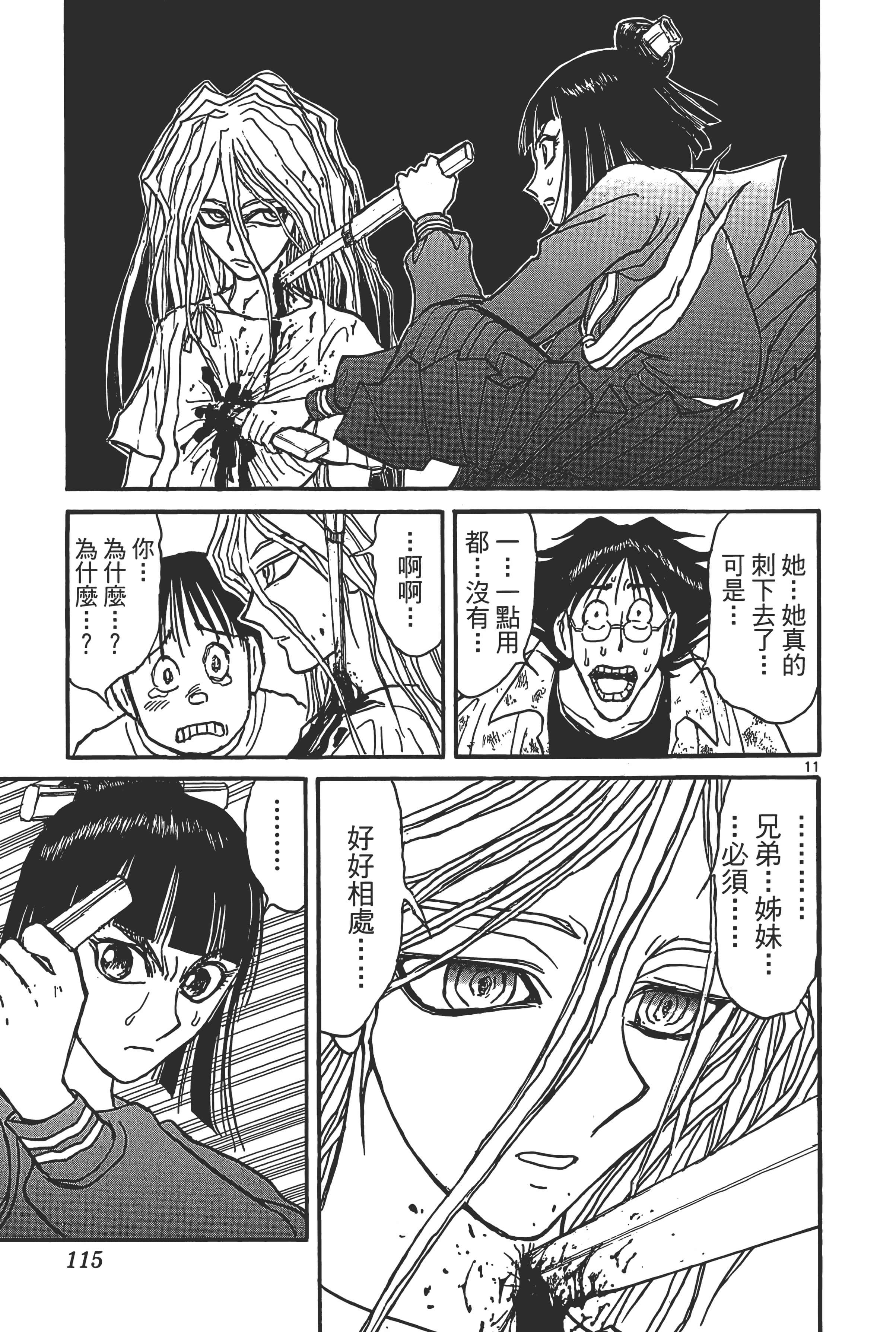 第 117 页