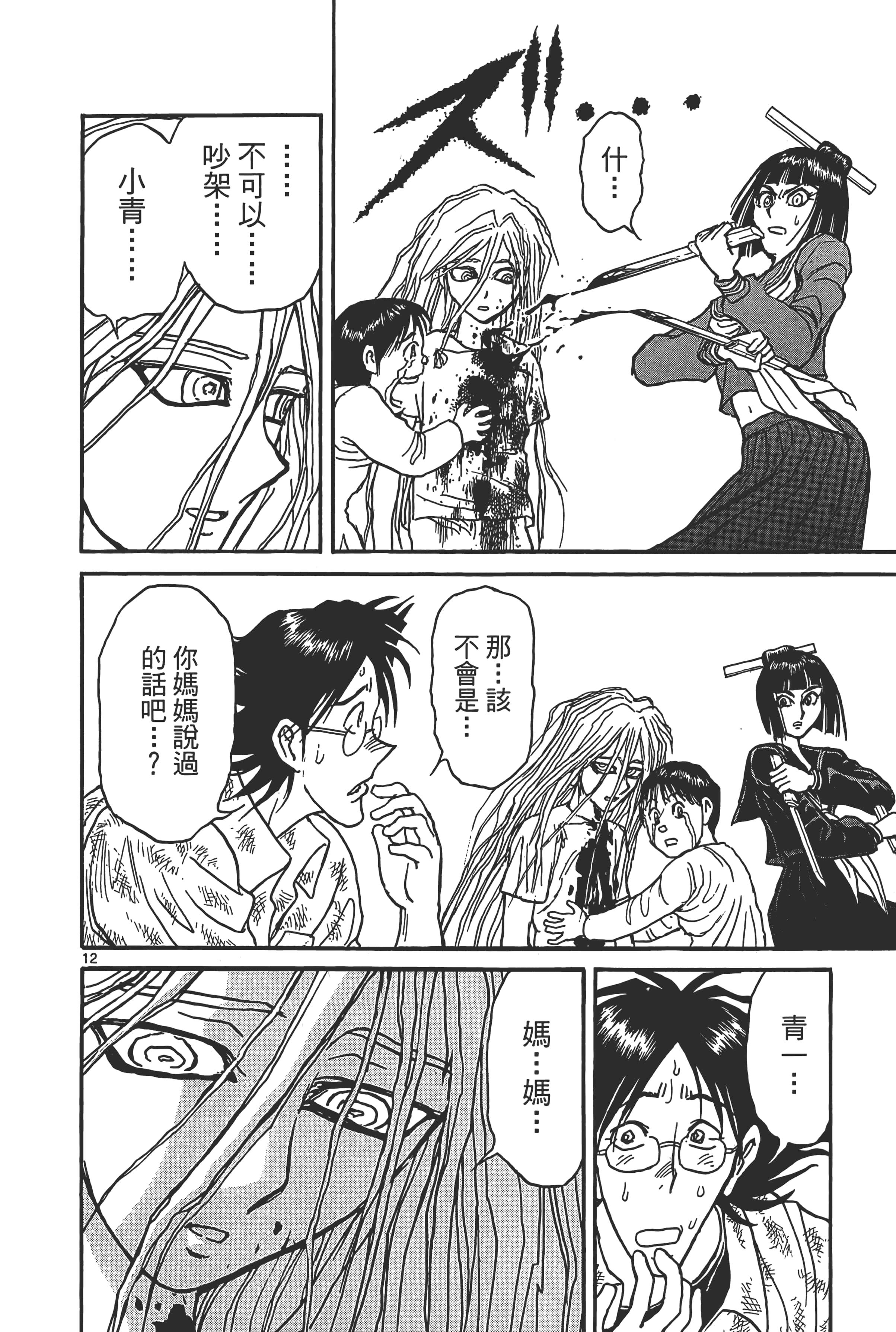 第 118 页